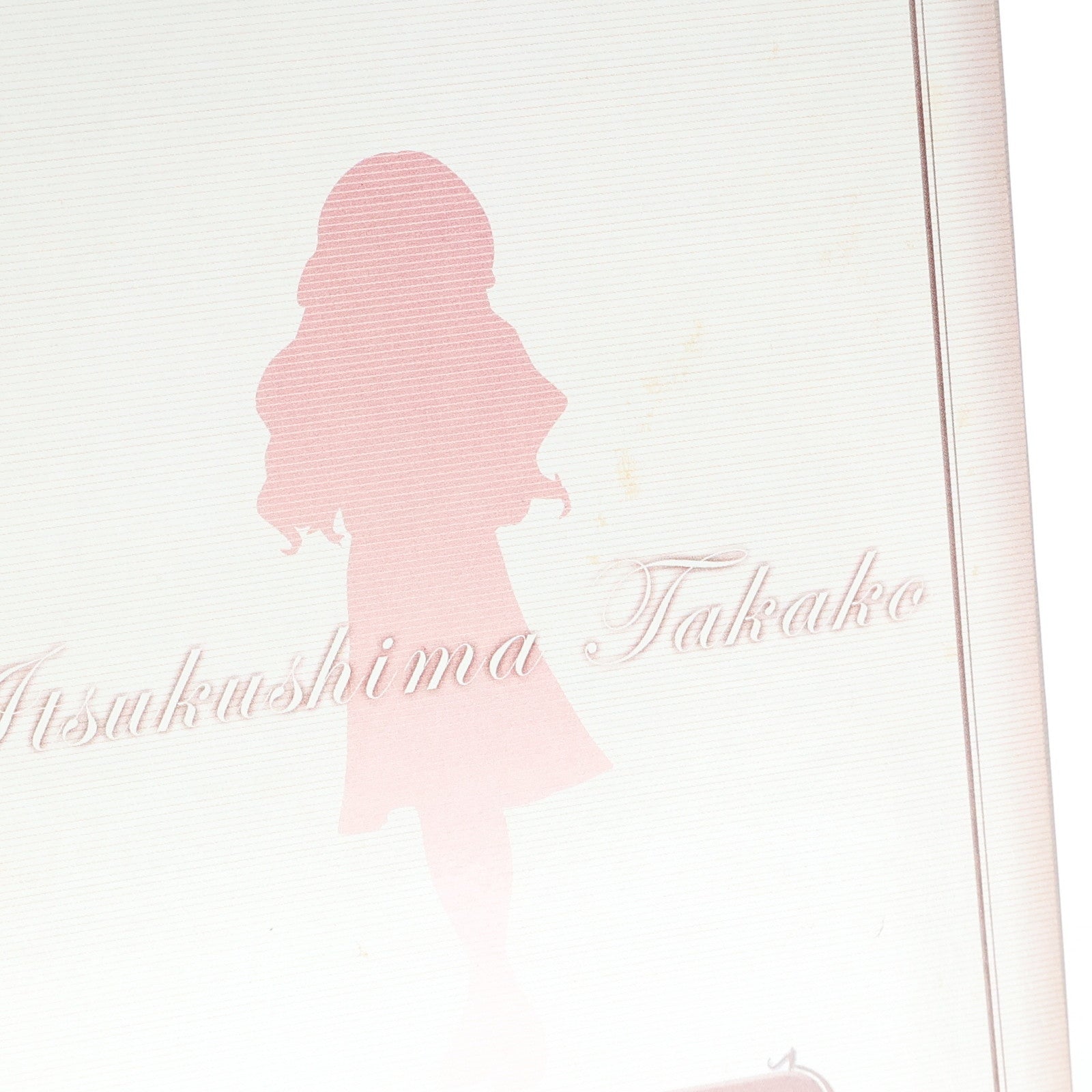 【中古即納】[FIG] 厳島貴子(いつくしまたかこ) 処女はお姉さまに恋してる(おとめはボクにこいしてる) 1/8 完成品 フィギュア アルター(20061026)