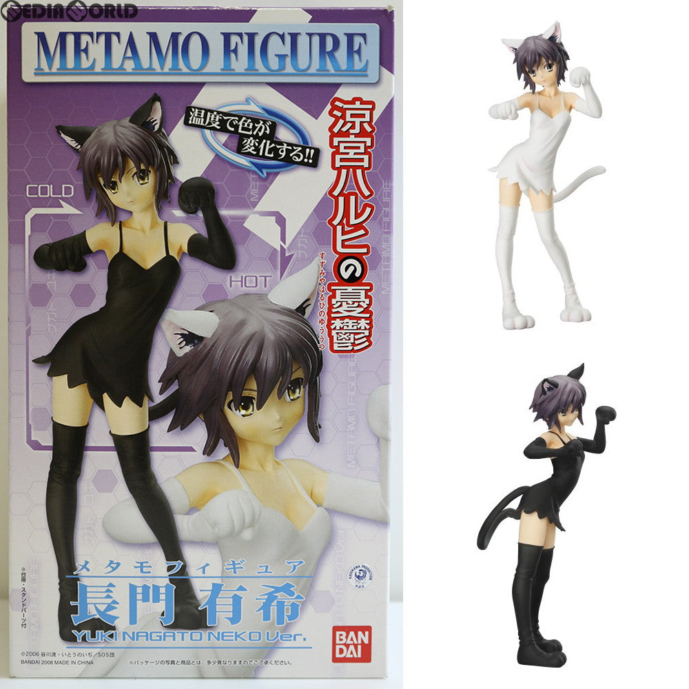 【中古即納】[FIG] メタモフィギュア 長門有希 ネコVer. 涼宮ハルヒの憂鬱 完成品 フィギュア バンダイ(20080228)