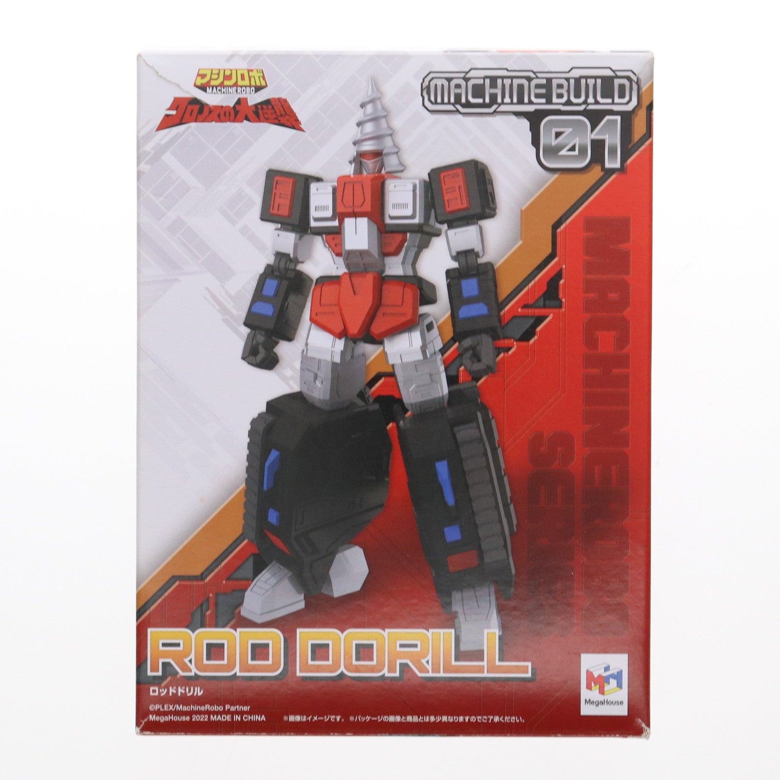 中古即納】[FIG]マシンビルドシリーズ ロッドドリル マシンロボ