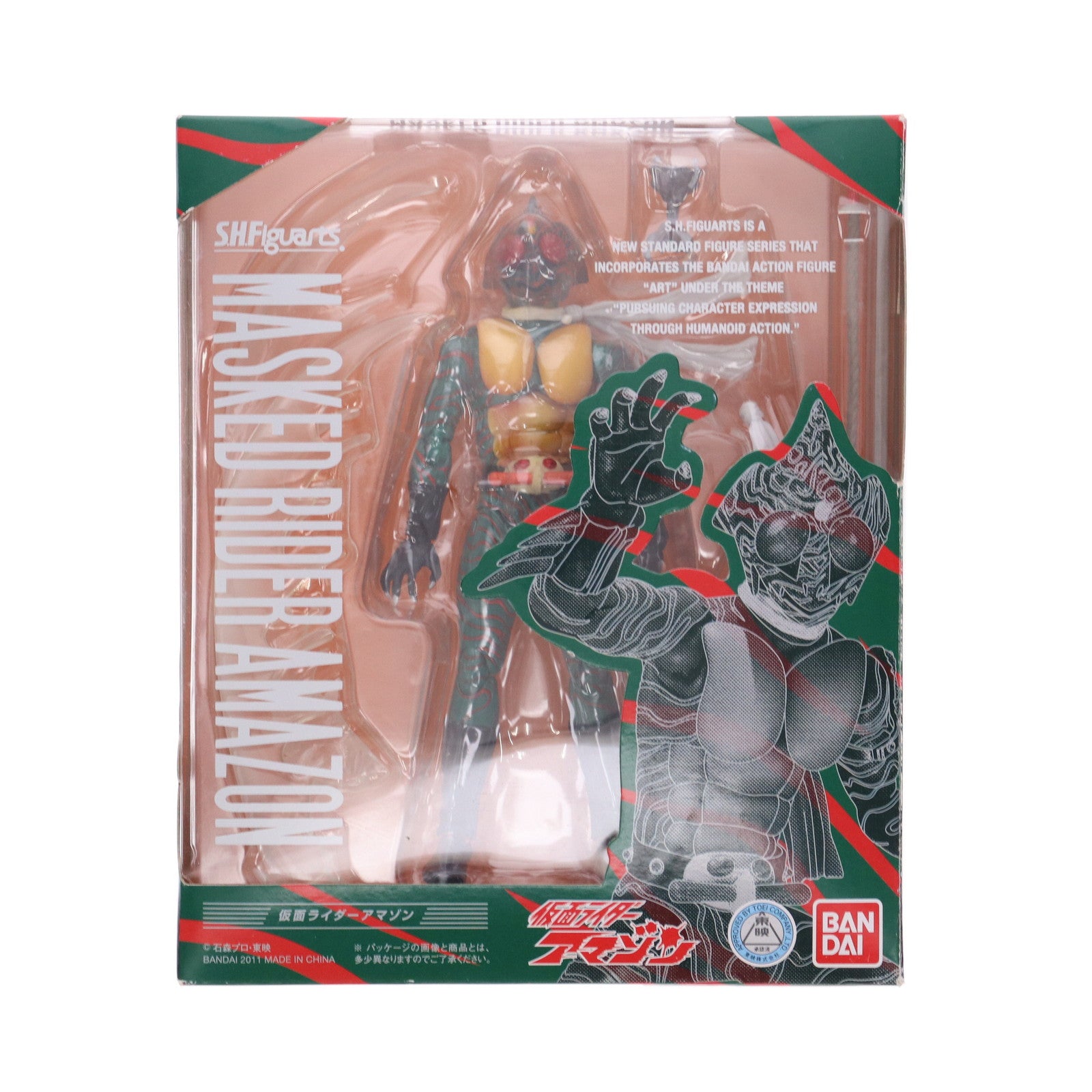Amazon.co.jp: TAMASHII NATIONS S.H.フィギュアーツ 仮面