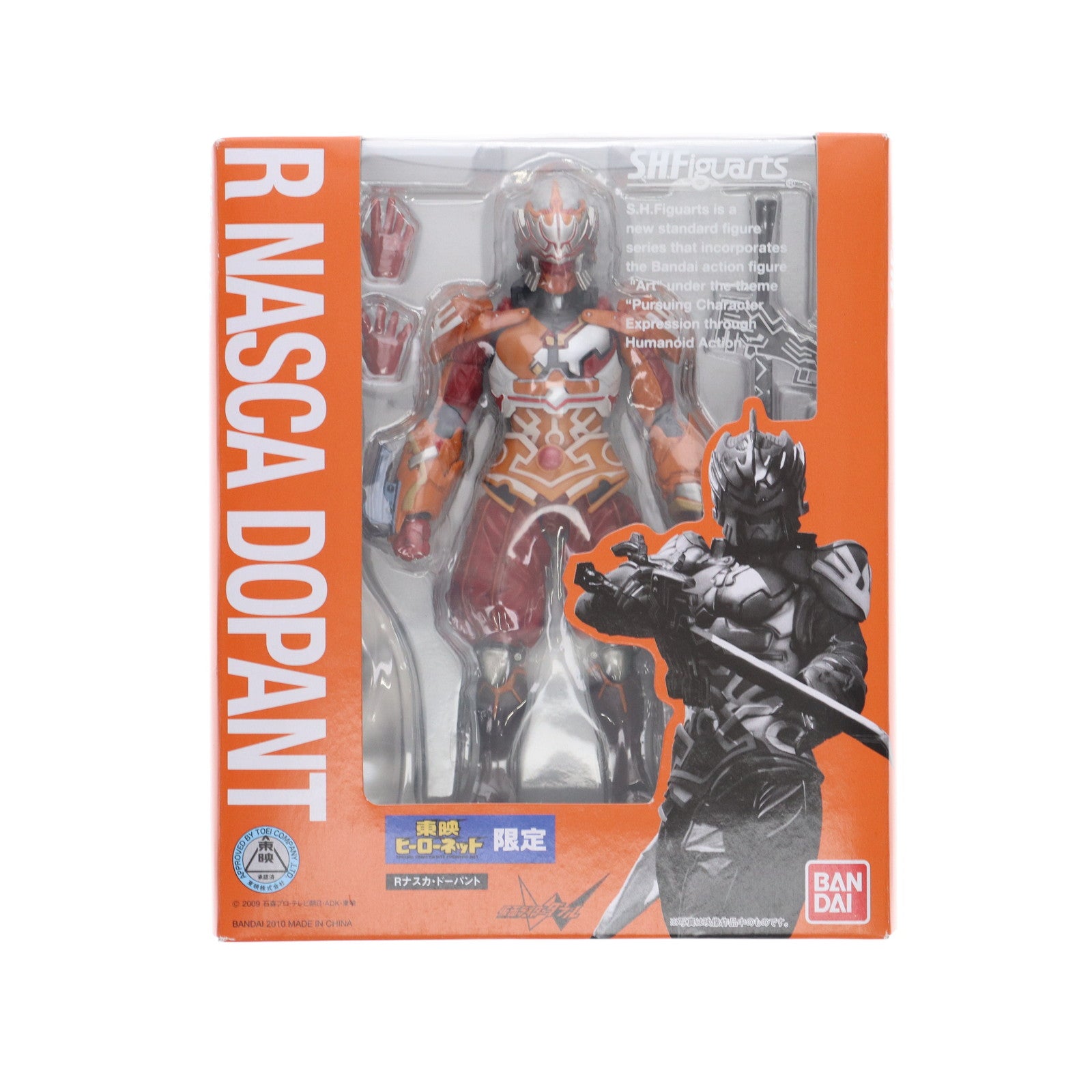 仮面ライダー – 12ページ目
