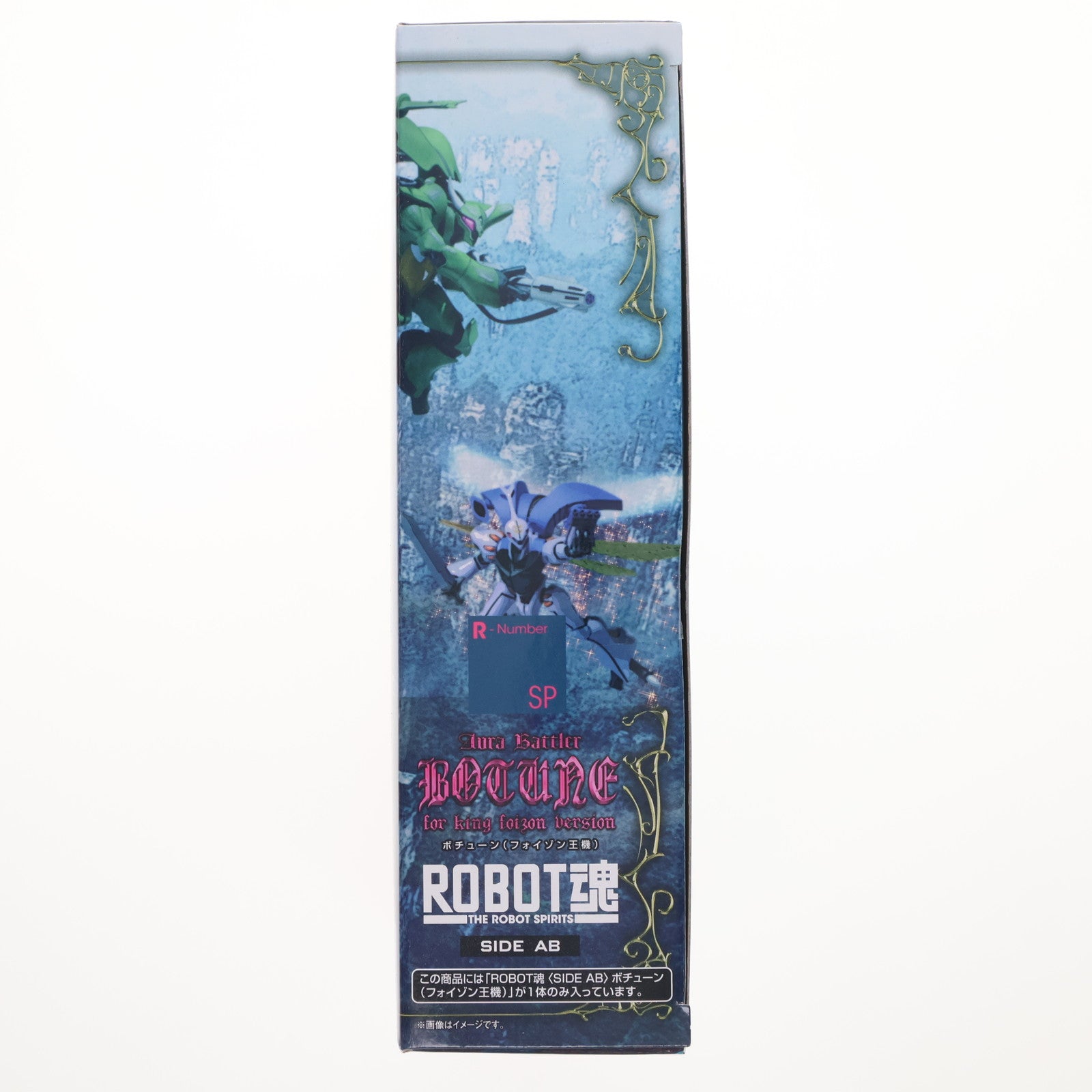 【中古即納】[FIG] ROBOT魂(SIDE AB) ボチューン(フォイゾン王機) 聖戦士ダンバイン 完成品 可動フィギュア バンダイスピリッツ(20240329)