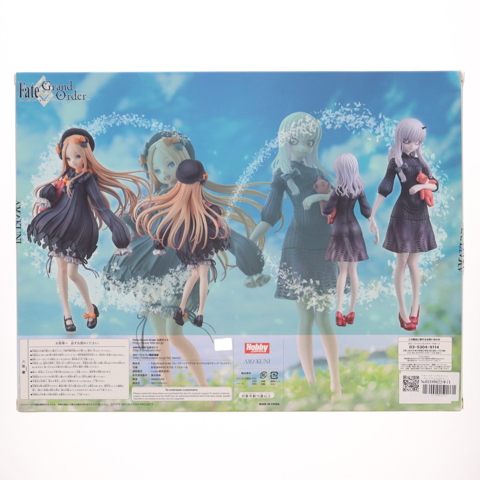 【中古即納】[FIG] フォーリナー/アビゲイル・ウィリアムズ&ラヴィニア・ウェイトリー Fate/Grand Order(フェイト/グランドオーダー) 1/7 完成品 フィギュア 月刊ホビージャパン誌上通販&オンラインショップ限定 ホビージャパン/AMAKUNI(アマクニ)(20210115)