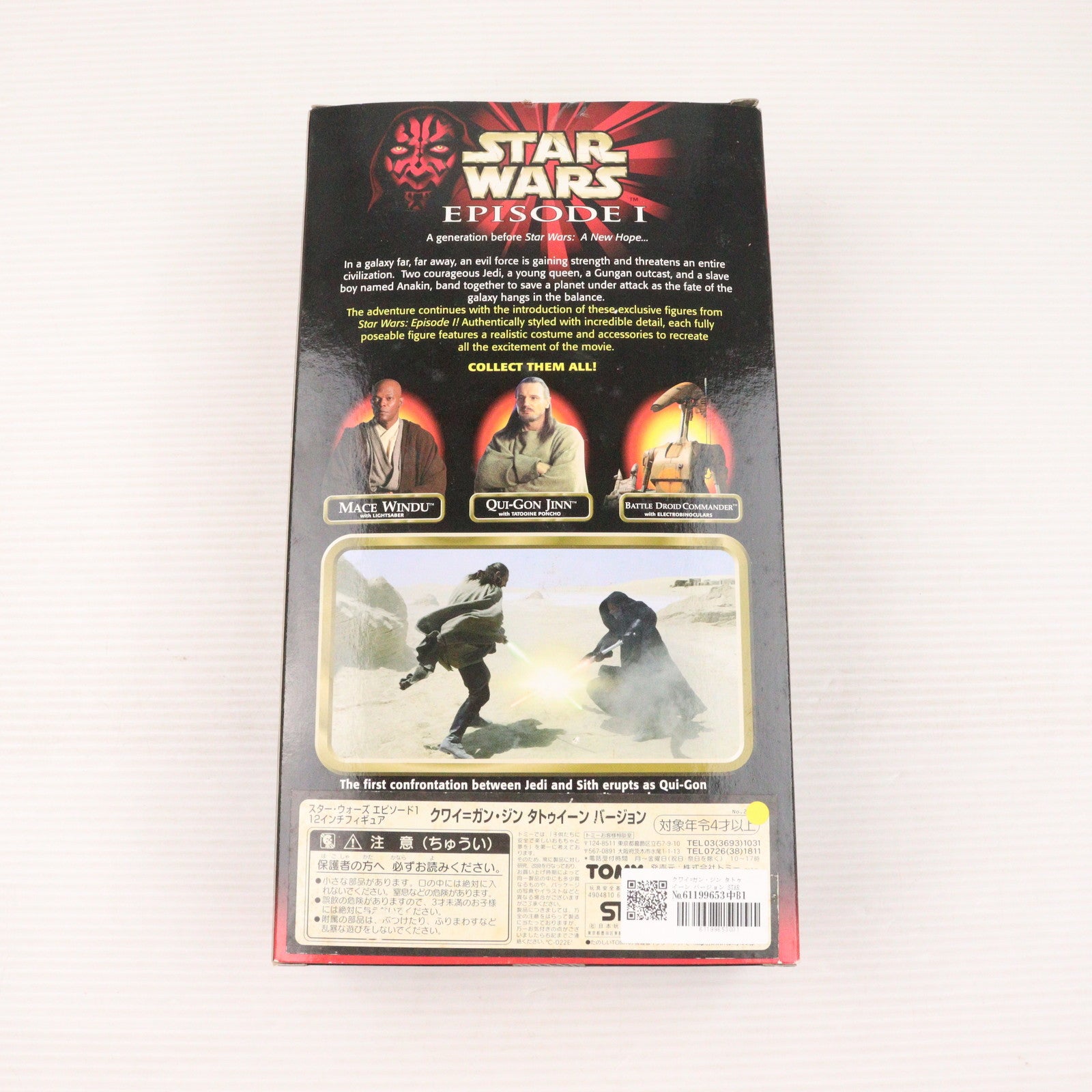 【中古即納】[FIG] クワイ=ガン・ジン タトゥイーン バージョン STAR WARS(スター・ウォーズ) エピソード1/ファントム・メナス 完成品 12インチ可動フィギュア(26465) トミー/ハズブロ(19991231)