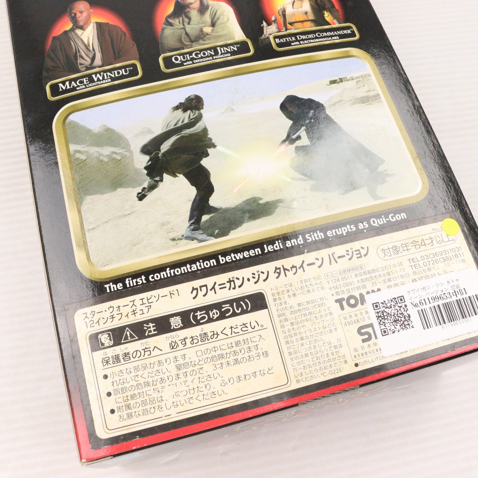 【中古即納】[FIG] クワイ=ガン・ジン タトゥイーン バージョン STAR WARS(スター・ウォーズ) エピソード1/ファントム・メナス 完成品 12インチ可動フィギュア(26465) トミー/ハズブロ(19991231)