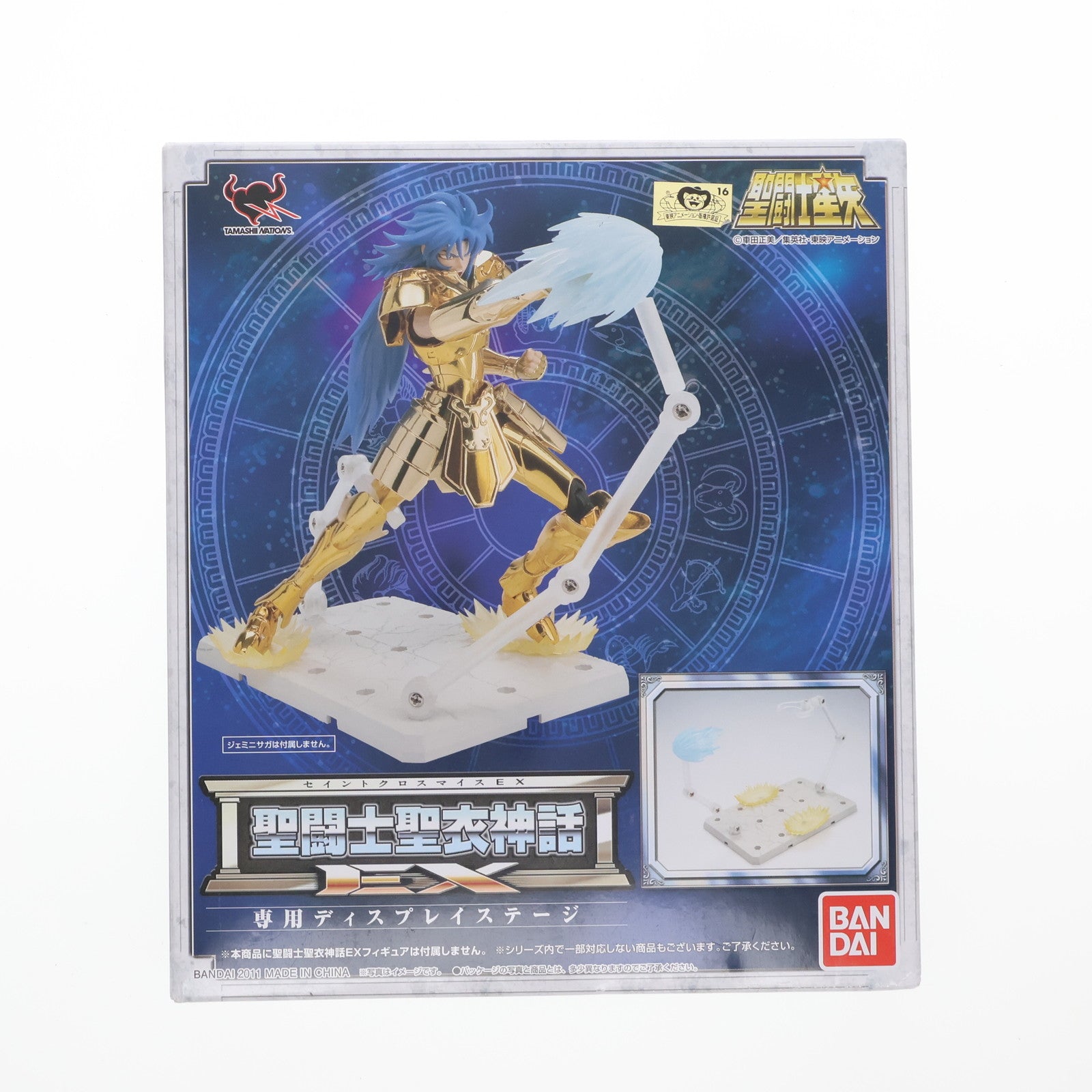 聖闘士星矢 聖闘士星矢