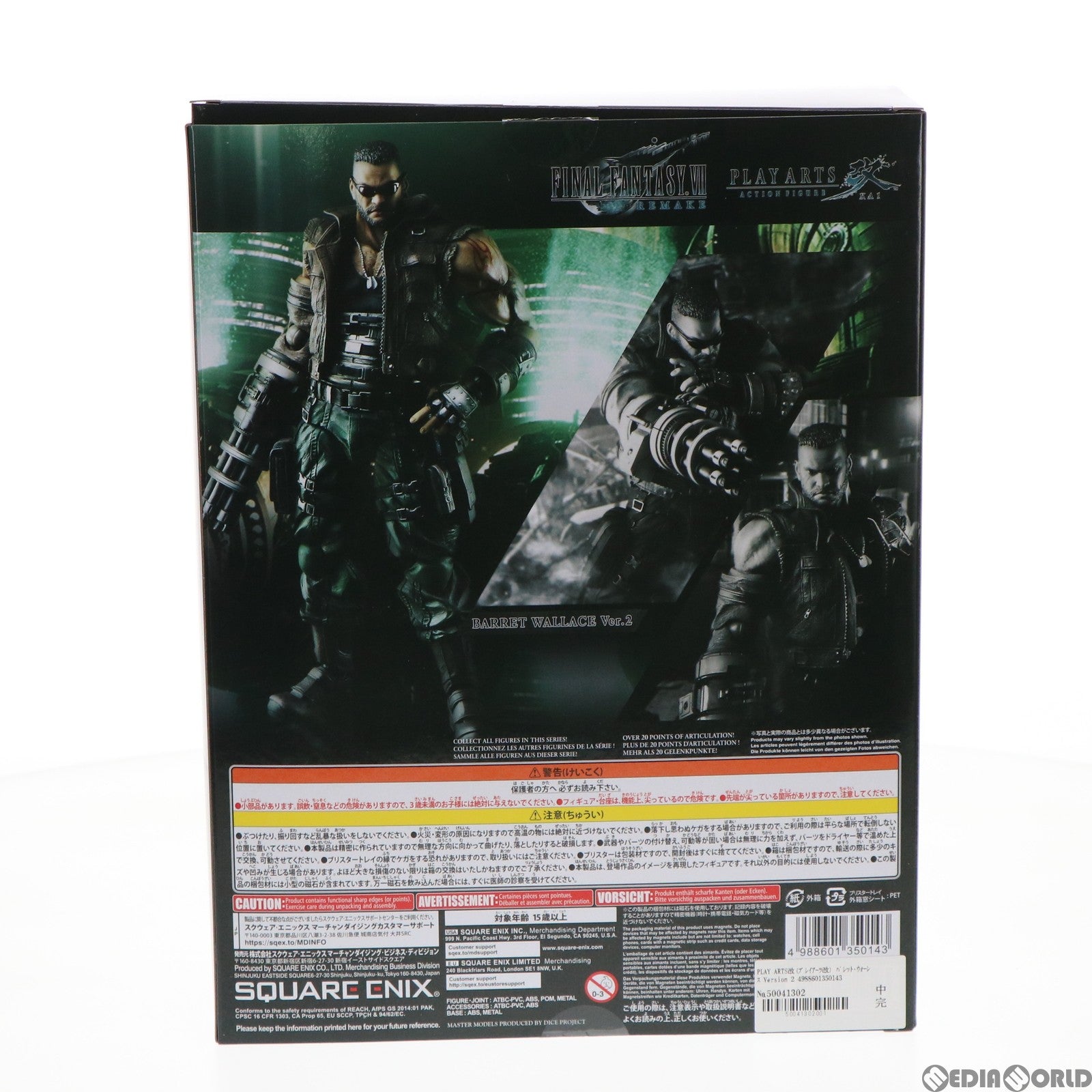 【中古即納】[FIG] PLAY ARTS改(プレイアーツ改) バレット・ウォーレス Version 2 FINAL FANTASY VII REMAKE(ファイナルファンタジー7 リメイク) 完成品 可動フィギュア スクウェア・エニックス(20201023)