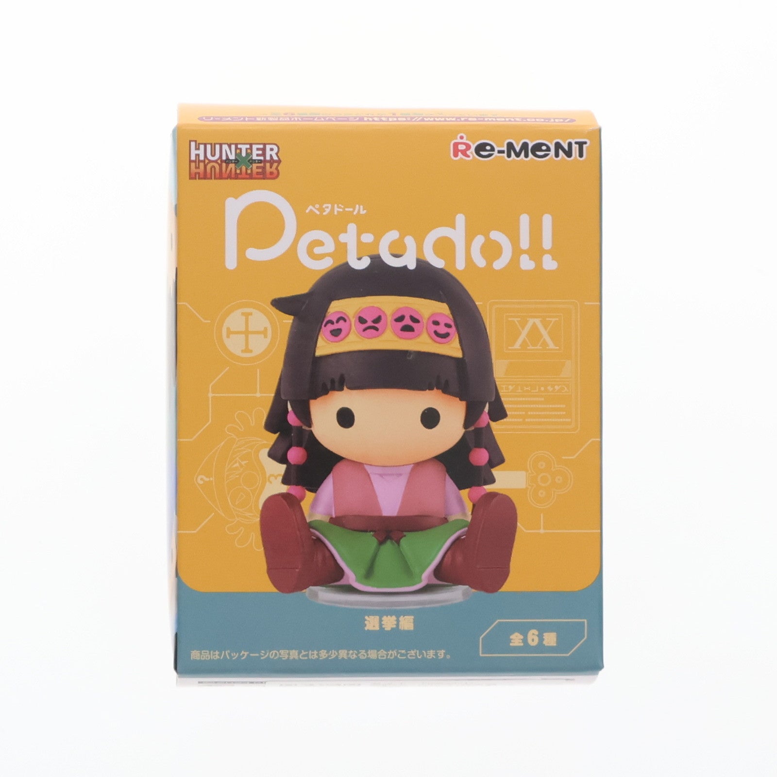 【中古即納】[FIG] (単品) カイト petadoll HUNTER×HUNTER(ハンター×ハンター) 選挙編 フィギュア リーメント(20240930)