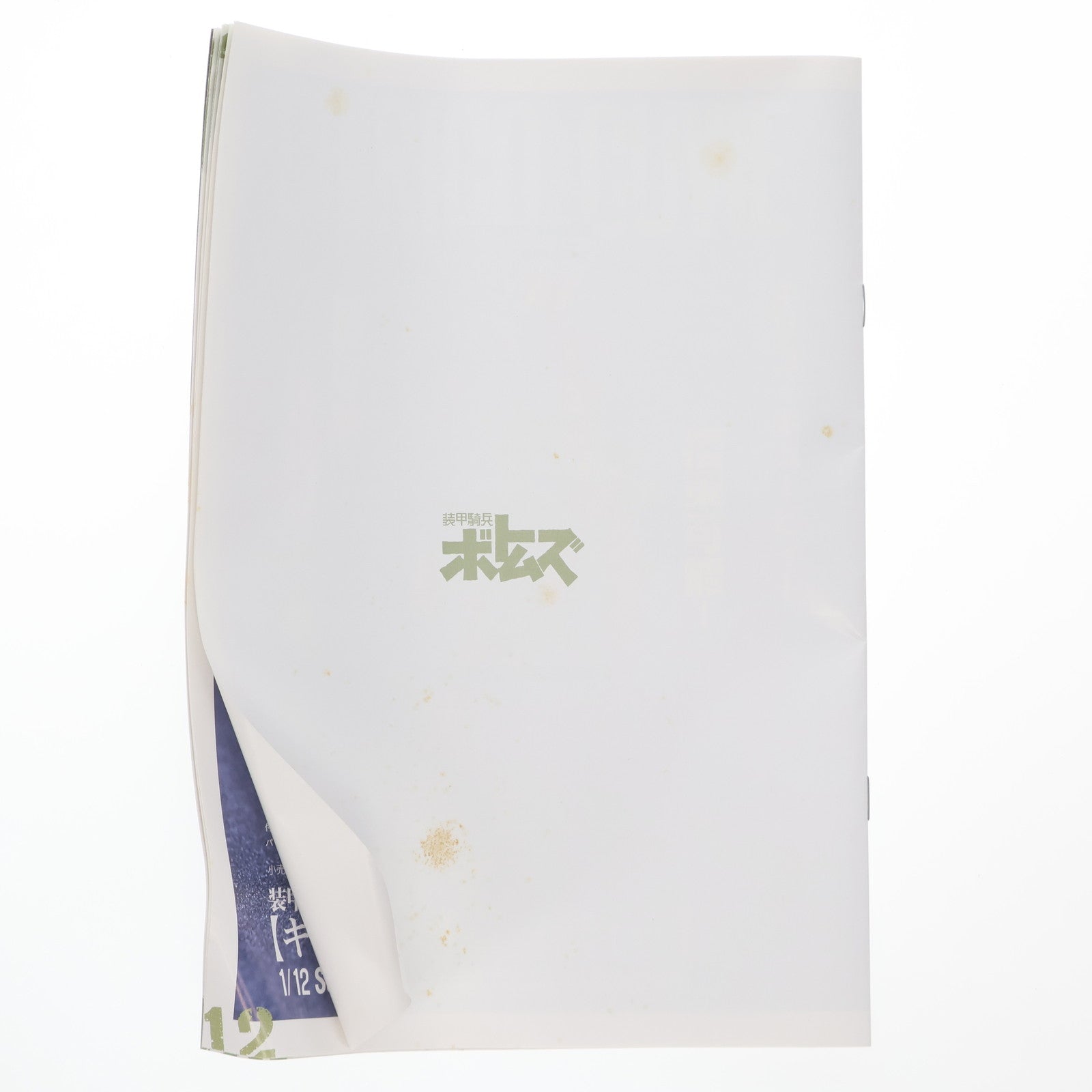 【中古即納】[FIG] スコープドッグ 通常版 装甲騎兵ボトムズ 1/12 完成品 可動フィギュア YAMATO(やまと)(20041130)