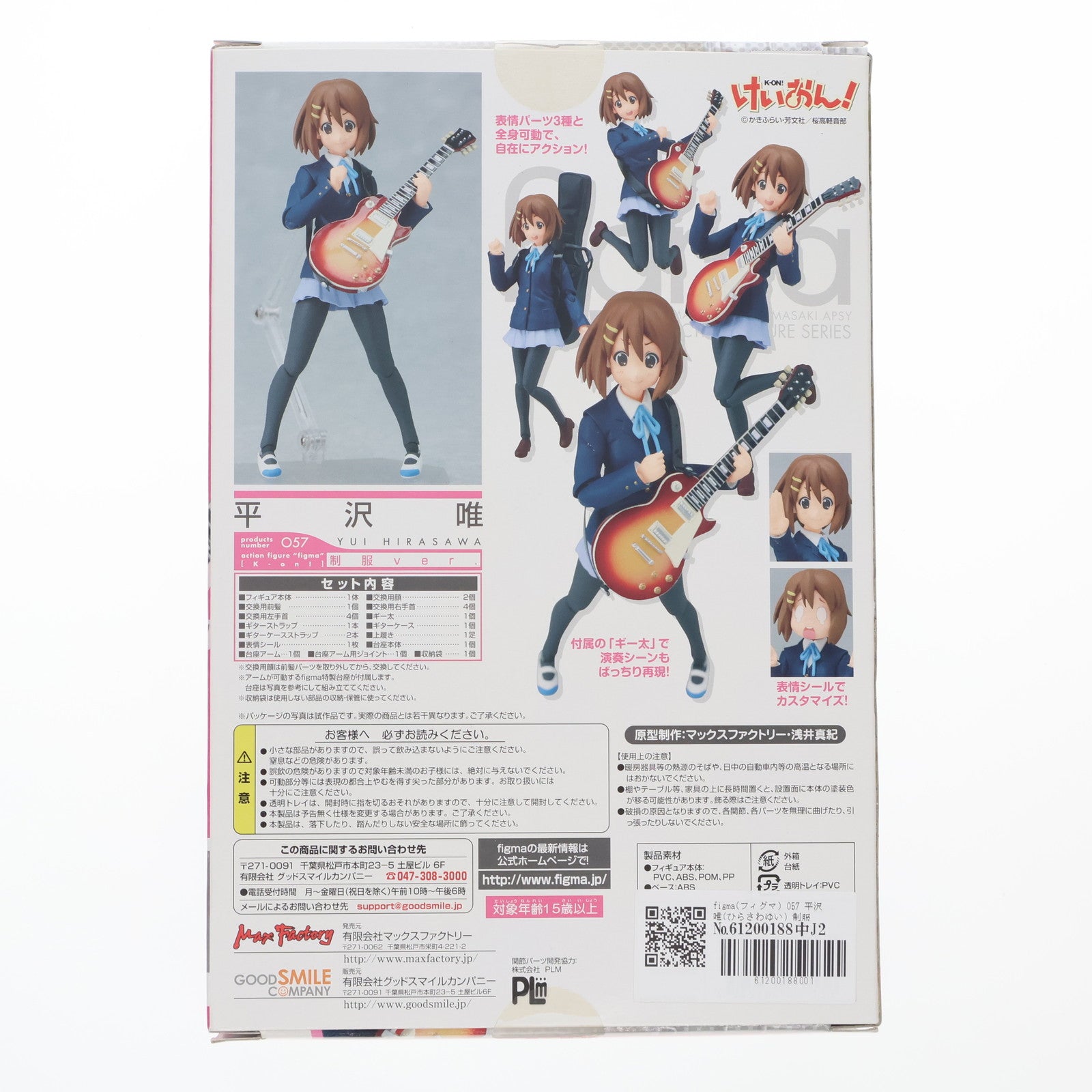 【中古即納】[FIG] figma(フィグマ) 057 平沢唯(ひらさわゆい) 制服Ver. けいおん! 完成品 可動フィギュア マックスファクトリー(20100930)