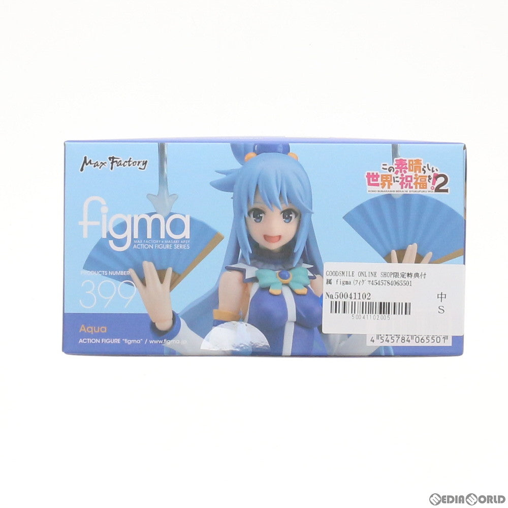 【中古即納】[FIG] GOODSMILE ONLINE SHOP限定特典付属 figma(フィグマ) 399 アクア この素晴らしい世界に祝福を!2 完成品 可動フィギュア マックスファクトリー(20191221)