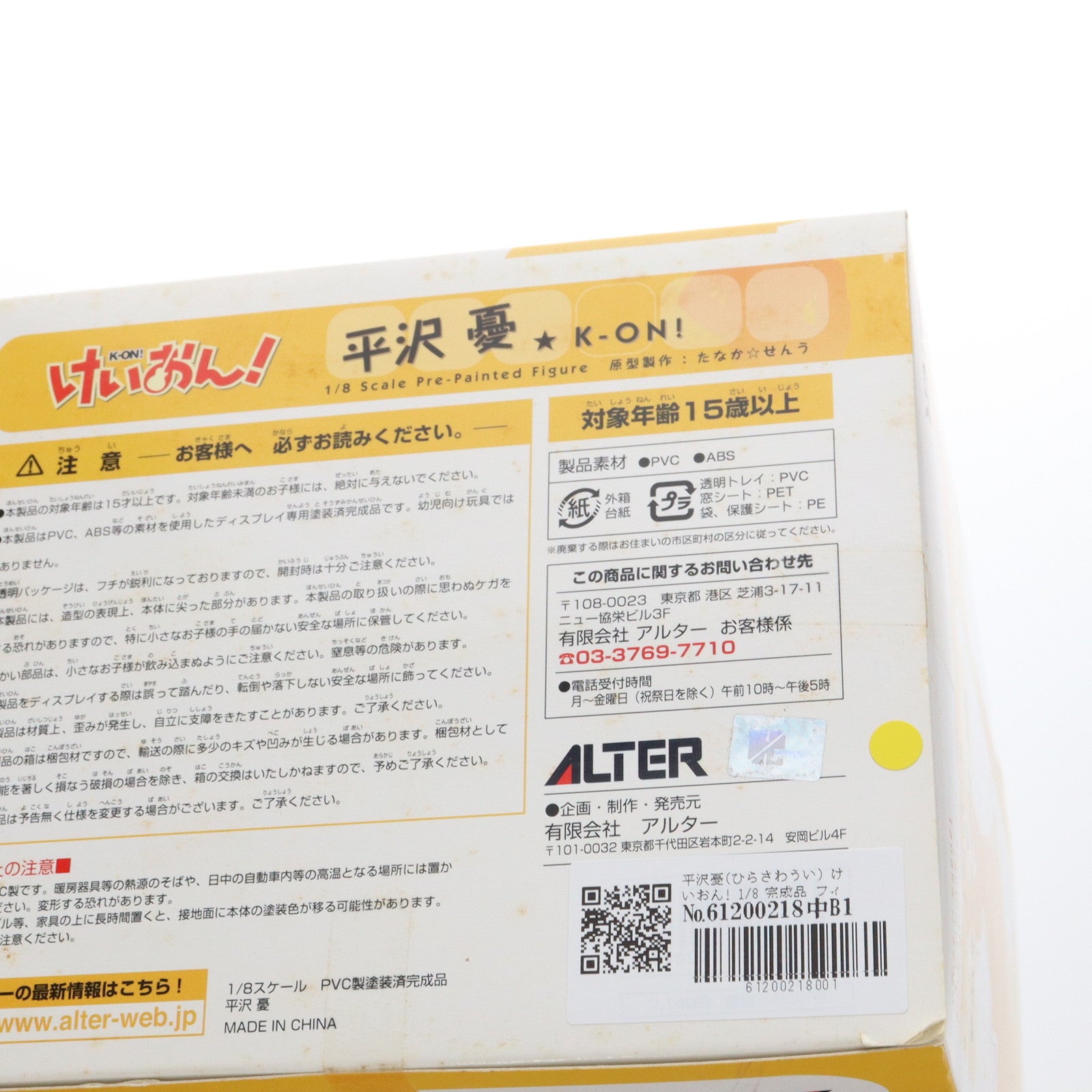 【中古即納】[FIG] 平沢憂(ひらさわうい) けいおん! 1/8 完成品 フィギュア アルター(20111118)