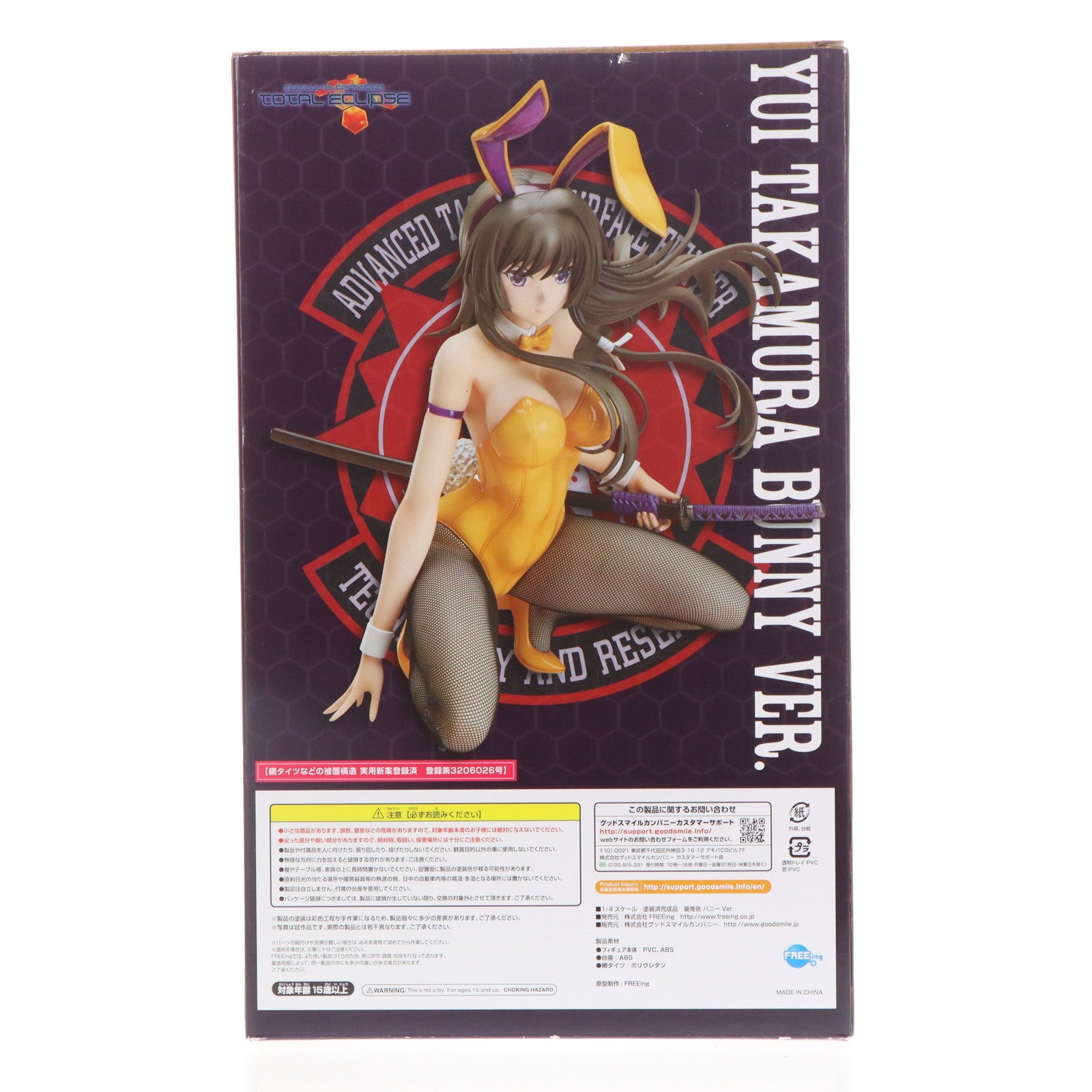 【中古即納】[FIG] B-style 篁唯依(たかむらゆい) バニーVer. マブラヴオルタネイティヴ トータルイクリプス 1/4完成品 フィギュア FREEing(フリーイング)(20171026)
