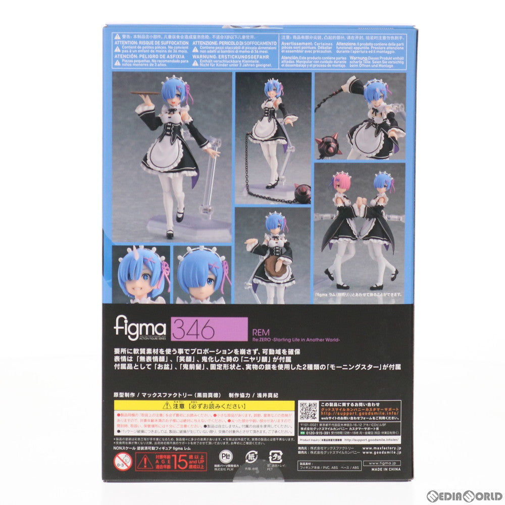 【中古即納】[FIG] (再販) figma(フィグマ) 346 レム Re:ゼロから始める異世界生活 完成品 可動フィギュア マックスファクトリー(20210430)