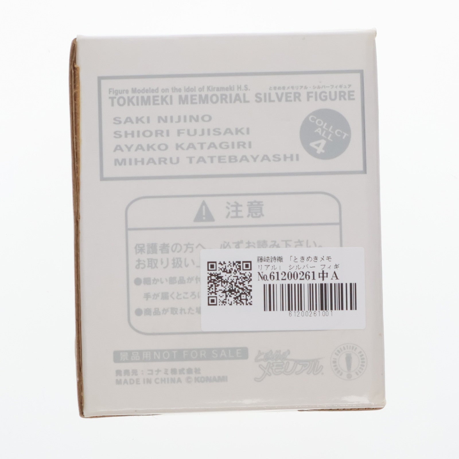 【中古即納】[FIG] 藤崎詩織(ふじさきしおり) ときめきメモリアル シルバーフィギュア プライズ コナミ(19991231)