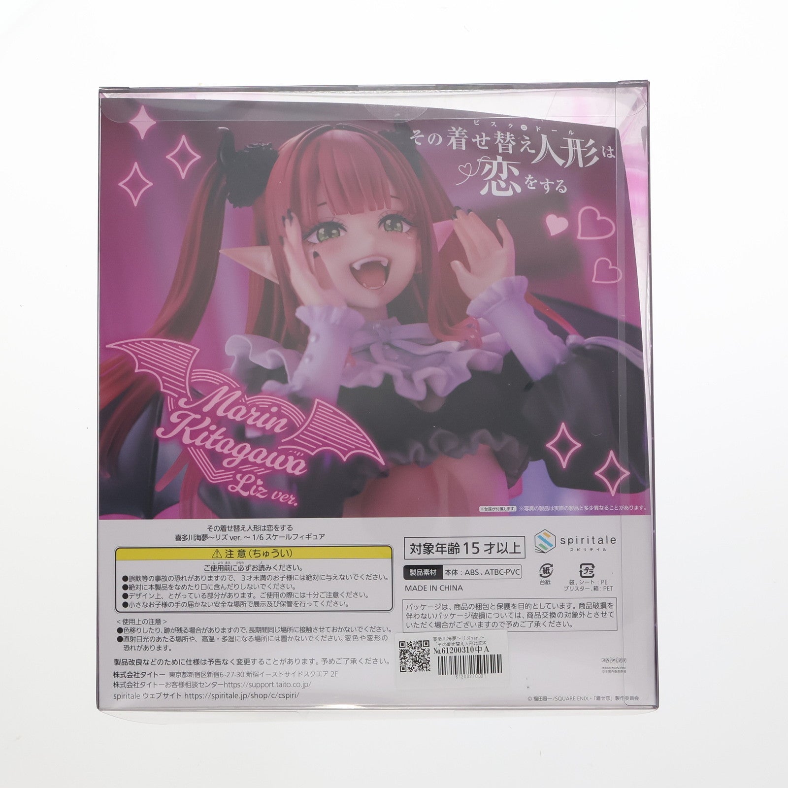 【中古即納】[FIG] TAITO GEAR&GOODS限定 喜多川海夢～リズver.～(きたがわまりん) その着せ替え人形は恋をする 1/6 完成品 フィギュア(50101320) Spiritale(スピリテイル)(20230630)