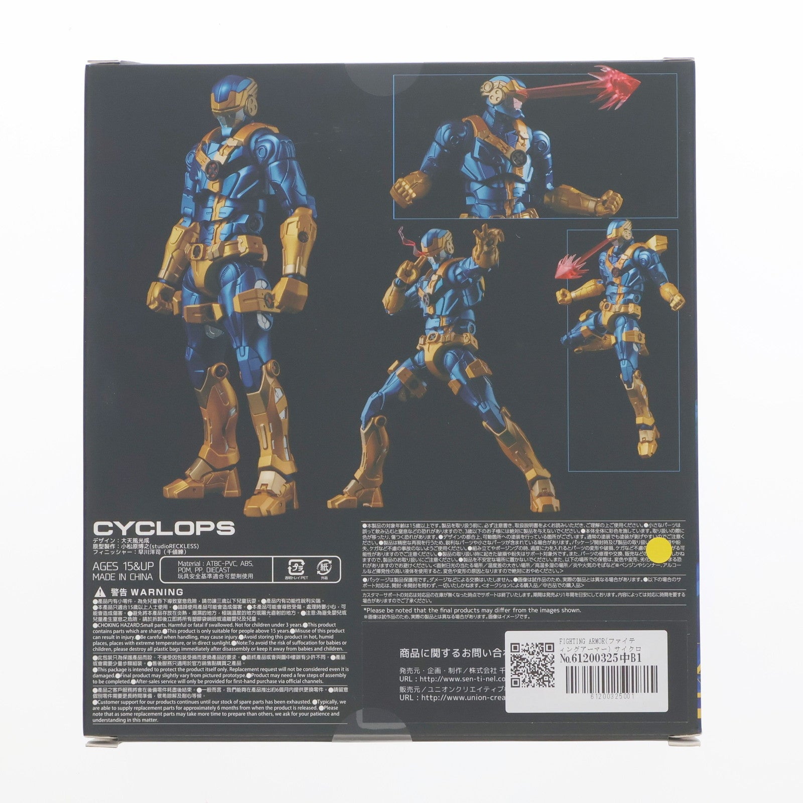 【中古即納】[FIG] FIGHTING ARMOR(ファイティングアーマー) サイクロップス MARVEL(マーベル) 完成品 可動フィギュア 千値練(せんちねる)(20240801)