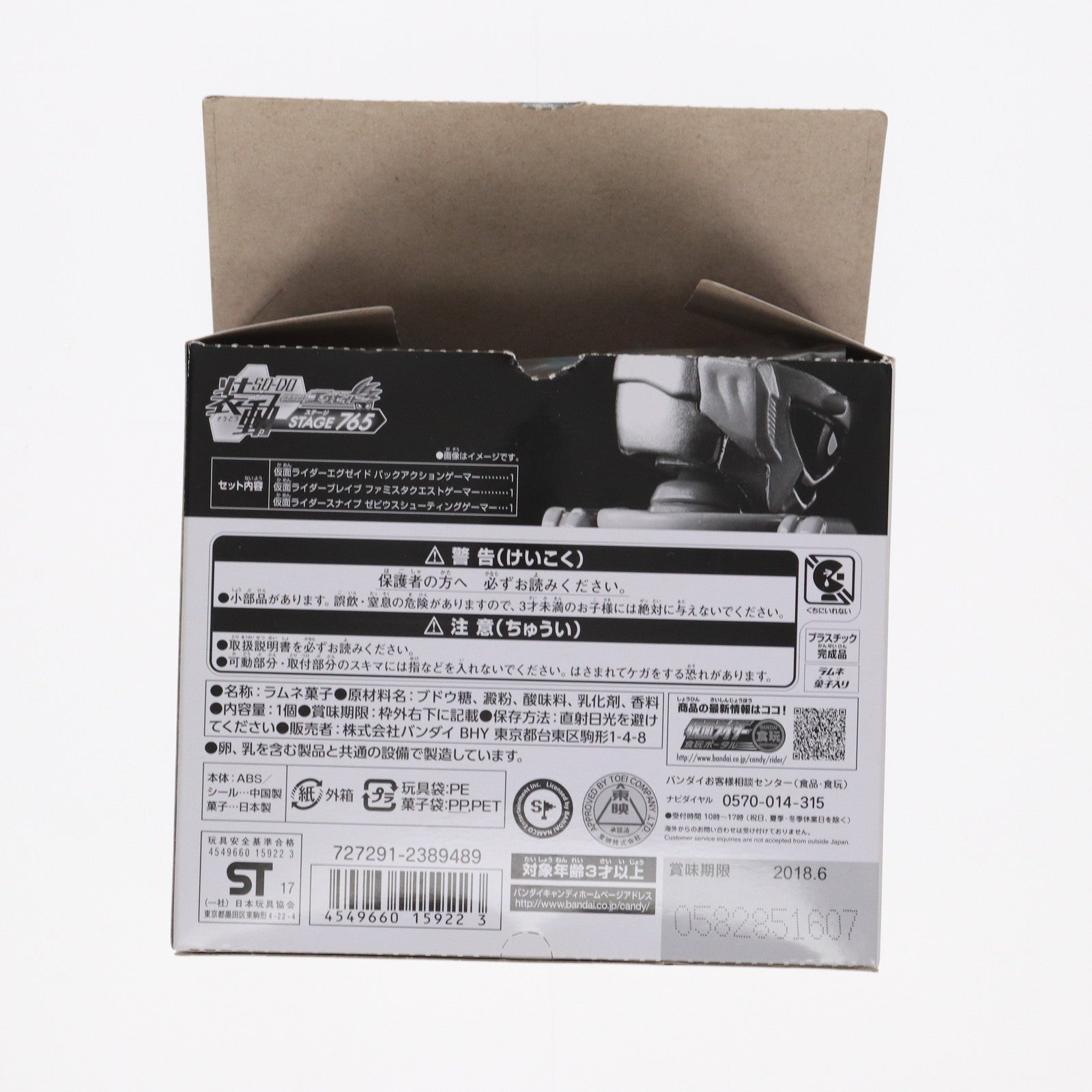 【中古即納】[FIG] (食玩) プレミアムバンダイ限定 装動 仮面ライダーエグゼイド STAGE765 可動フィギュア バンダイ(20170731)