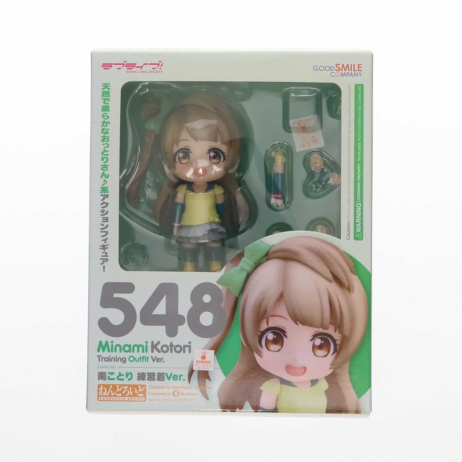【中古即納】[FIG] ねんどろいど 548 南ことり 練習着Ver. ラブライブ! 完成品 可動フィギュア グッドスマイルカンパニー(20151220)