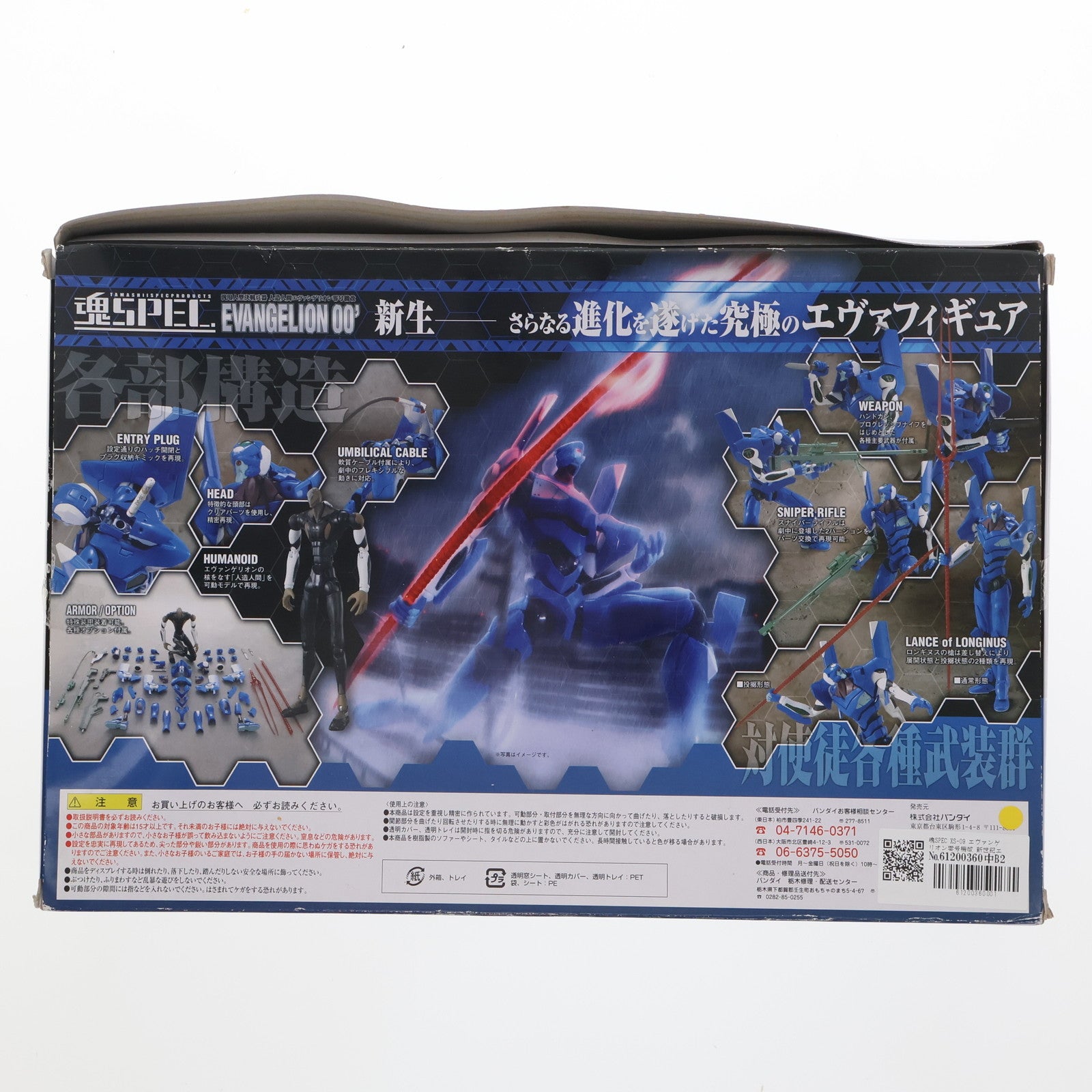 【中古即納】[FIG] 魂SPEC XS-09 エヴァンゲリオン零号機改 新世紀エヴァンゲリオン 完成品 フィギュア バンダイ(20080531)