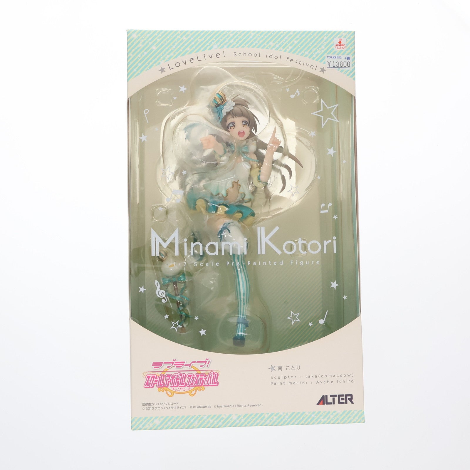 【中古即納】[FIG] 南ことり(みなみことり) ラブライブ!スクールアイドルフェスティバル 1/7 完成品 フィギュア アルター(20171109)