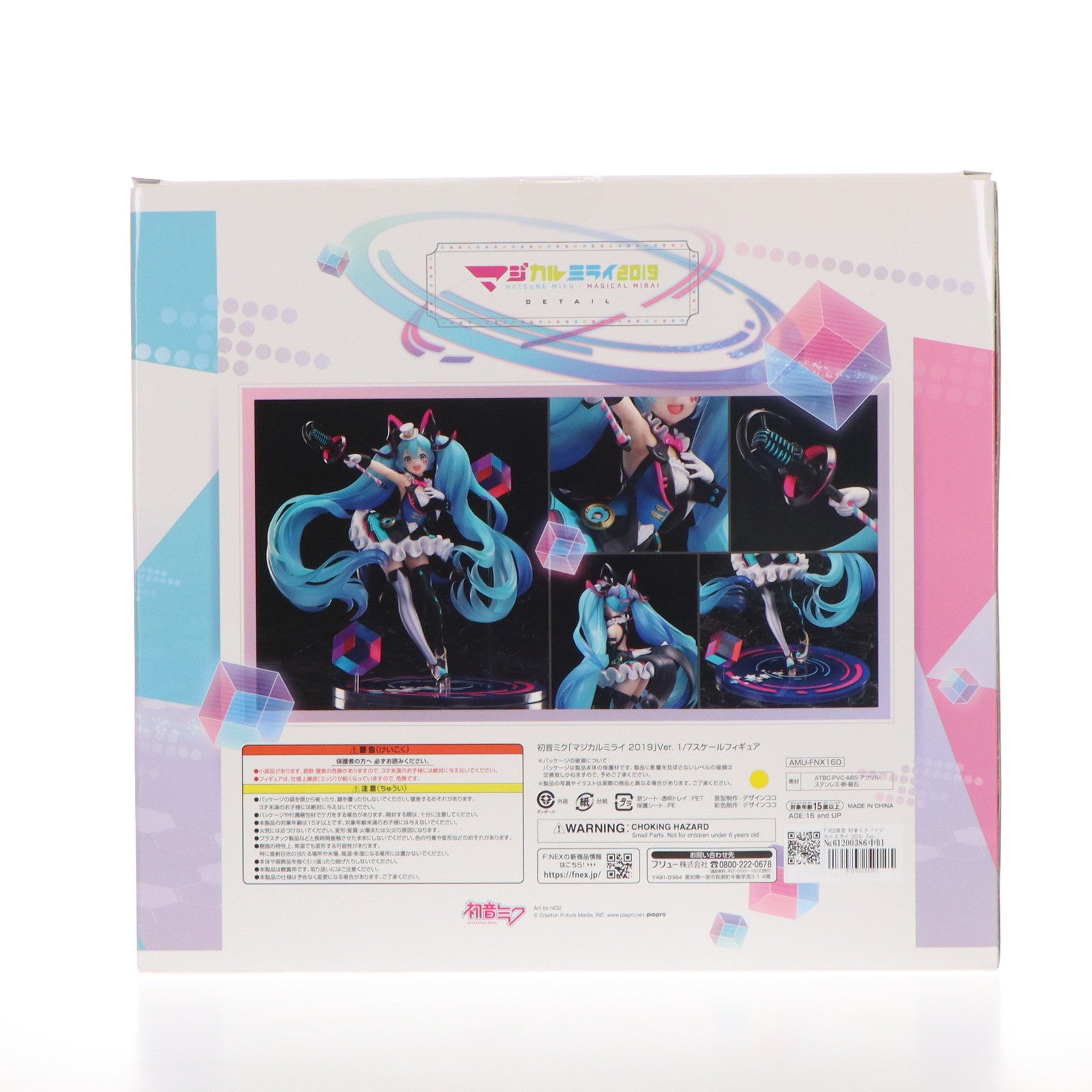初音ミク マジカルミライ 2019 フィギュア fnx160_08_720x.jpg?v=1677810112