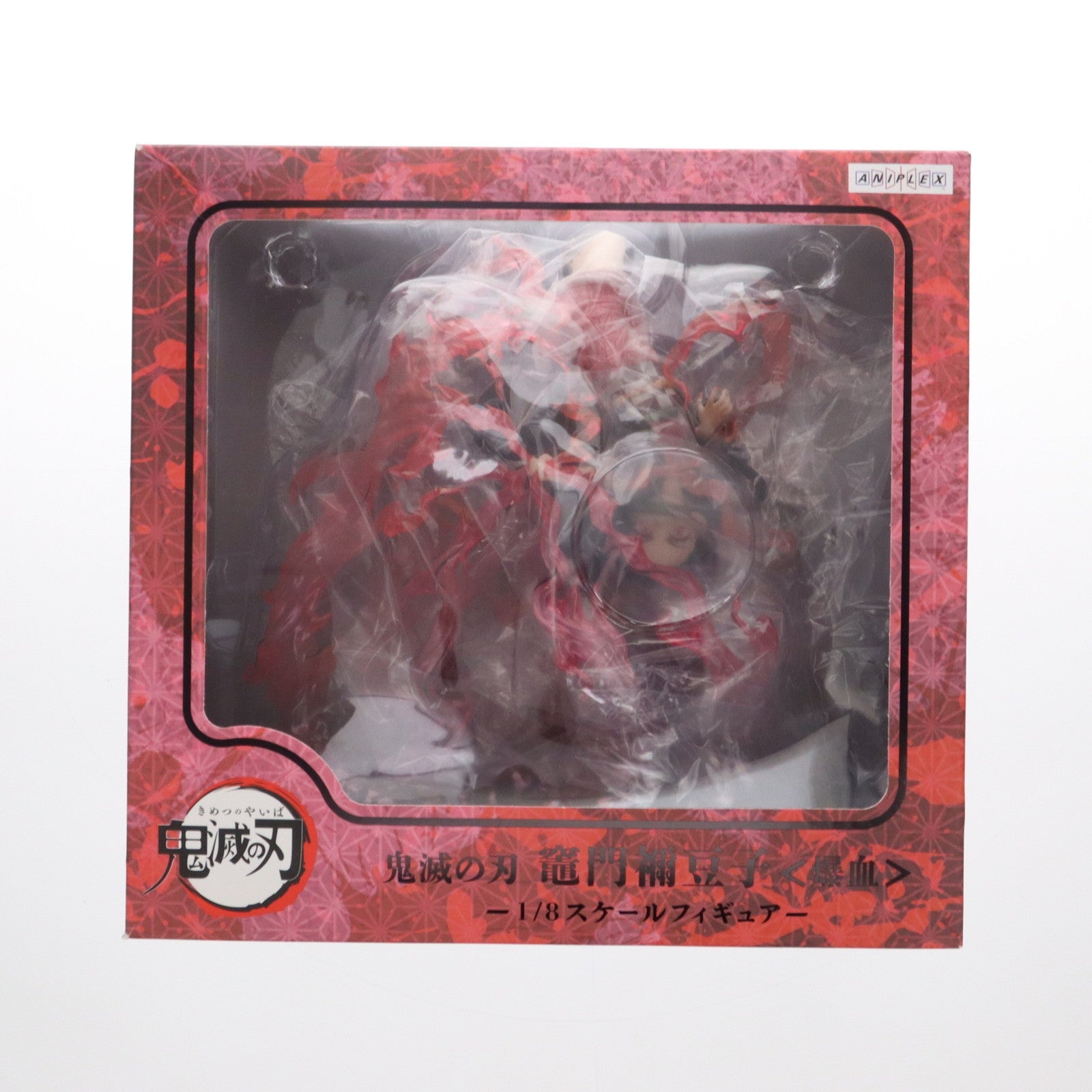 【中古即納】[FIG] ANIPLEX+限定 竈門禰豆子 爆血(かまどねずこ ばっけつ) 鬼滅の刃 1/8 完成品 フィギュア(MD20-0642001) アニプレックス(20220531)