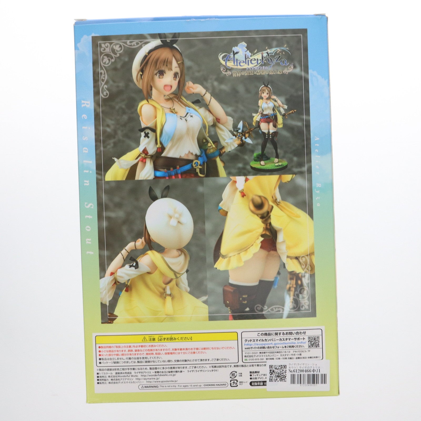 【中古即納】[FIG] ライザ(ライザリン・シュタウト) ライザのアトリエ ～常闇の女王と秘密の隠れ家～ 1/7 完成品 フィギュア Wonderful Works(ワンダフルワークス)(20210619)