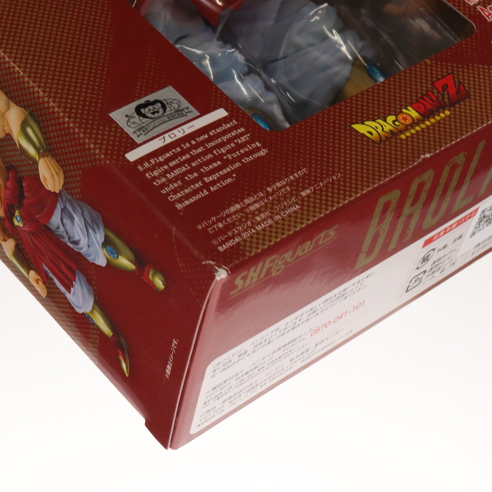 【中古即納】[FIG] 魂ウェブ商店限定 S.H.Figuarts(フィギュアーツ) ブロリー ドラゴンボールZ 完成品 可動フィギュア バンダイ(20141130)