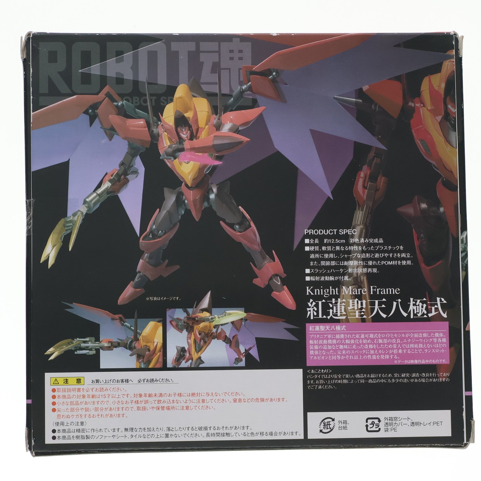 【中古即納】[FIG] ROBOT魂(SIDE KMF) 紅蓮聖天八極式(ぐれんせいてんはっきょくしき) コードギアス 反逆のルルーシュR2 完成品 可動フィギュア バンダイ(20091108)