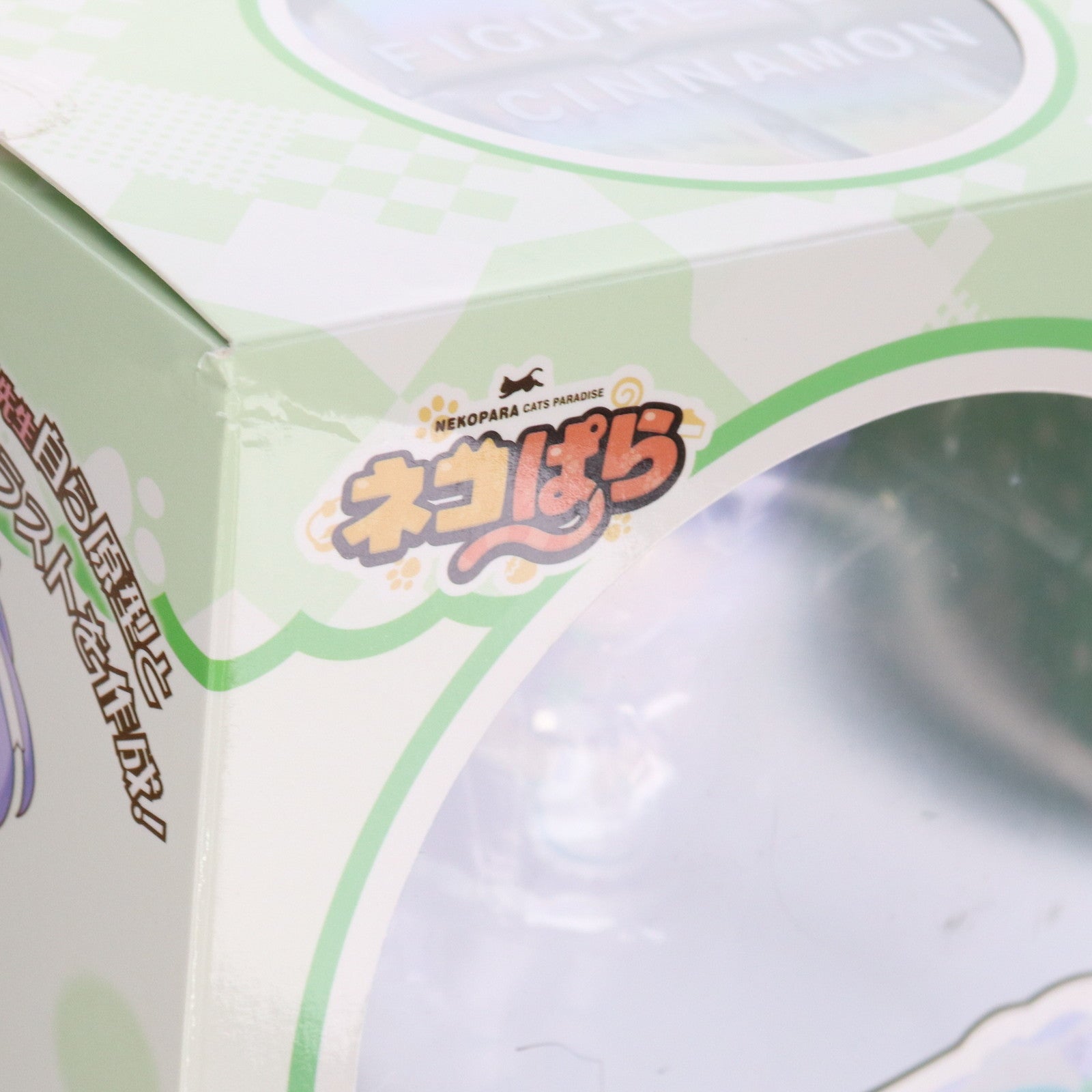 【中古即納】[FIG] (再販) ミニフィギュア100! シナモン ネコぱら 完成品 フィギュア(PF196) PLUM(プラム)(20240831)