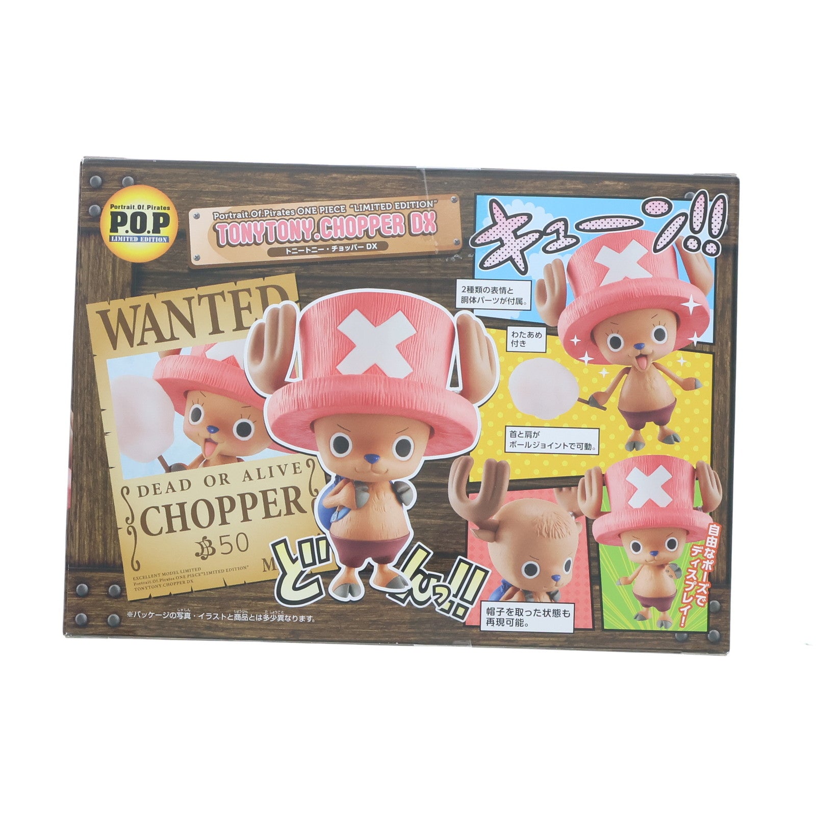 【中古即納】[FIG] 一部オンラインショップ限定 Portrait.Of.Pirates P.O.P LIMITED EDITION トニートニー・チョッパー DX ONE PIECE(ワンピース) 1/8 完成品 フィギュア メガハウス(20120910)