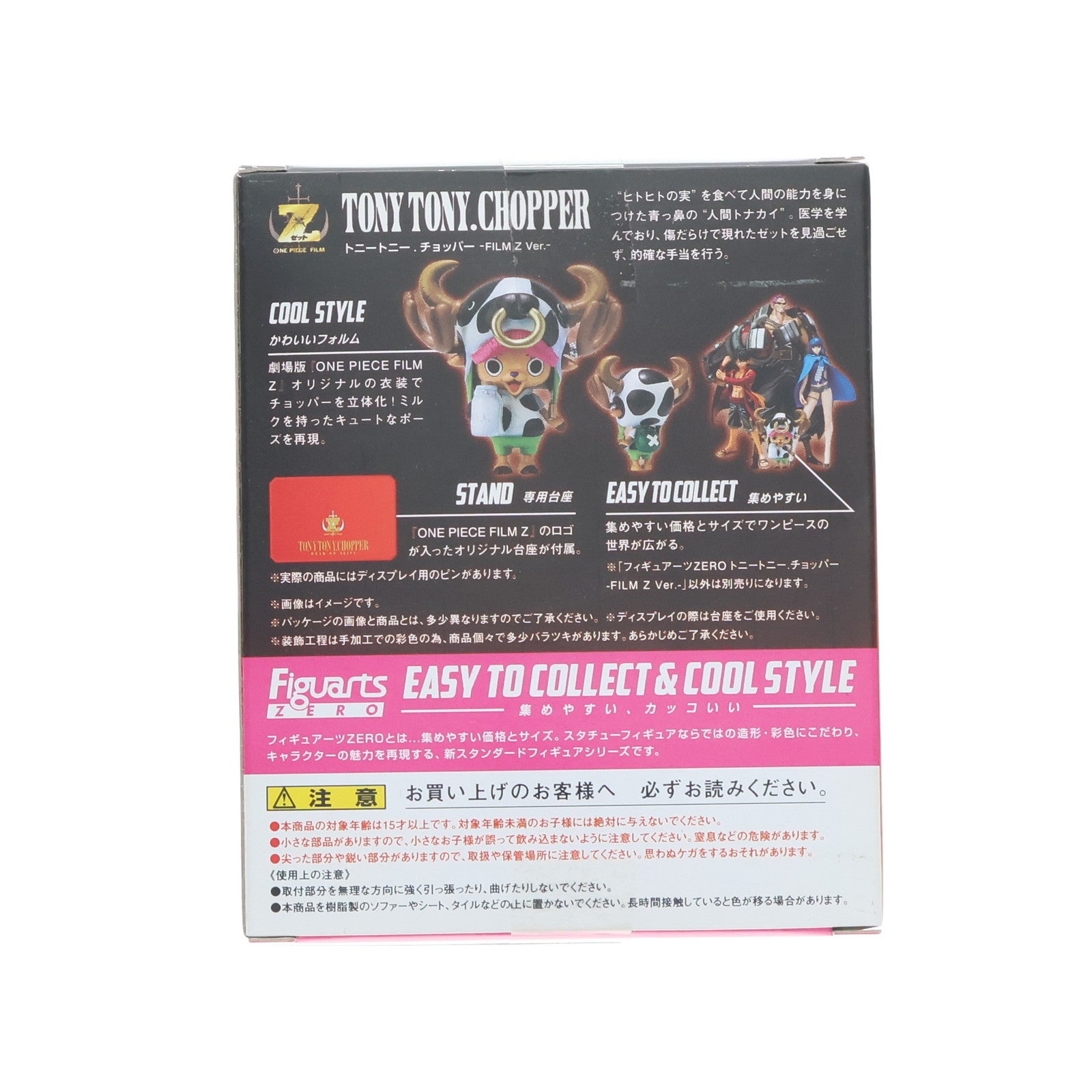 【中古即納】[FIG] フィギュアーツZERO トニートニー.チョッパー -FILM Z Ver.- ONE PIECE FILM Z(ワンピースフィルムZ) 完成品 フィギュア バンダイ(20130119)