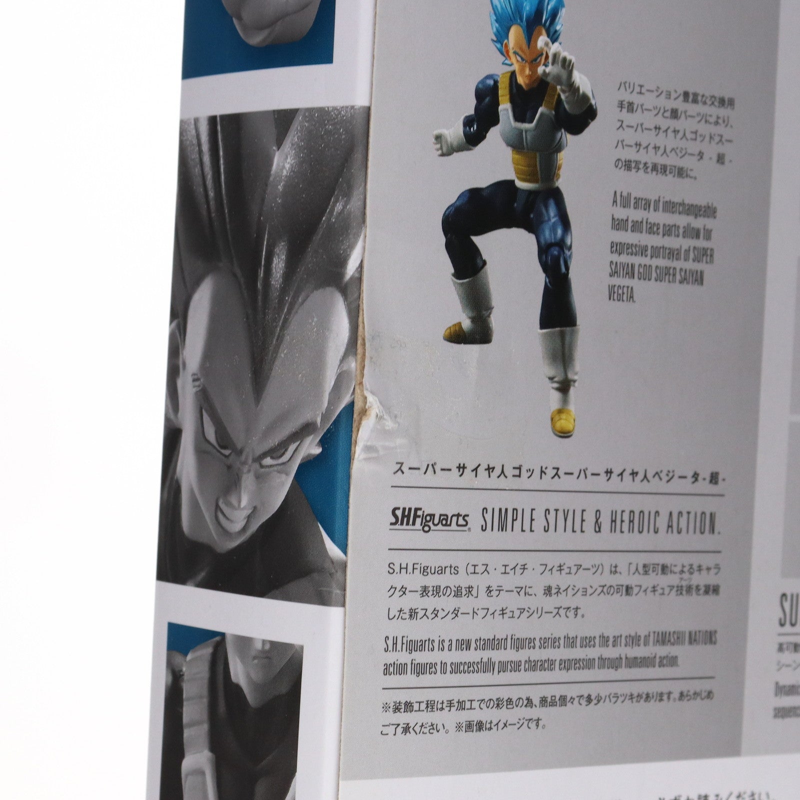 【中古即納】[FIG] 魂ウェブ商店限定 S.H.Figuarts(フィギュアーツ) スーパーサイヤ人ゴッドスーパーサイヤ人ベジータ-超- ドラゴンボール超(スーパー) ブロリー 完成品 可動フィギュア バンダイスピリッツ(20190531)