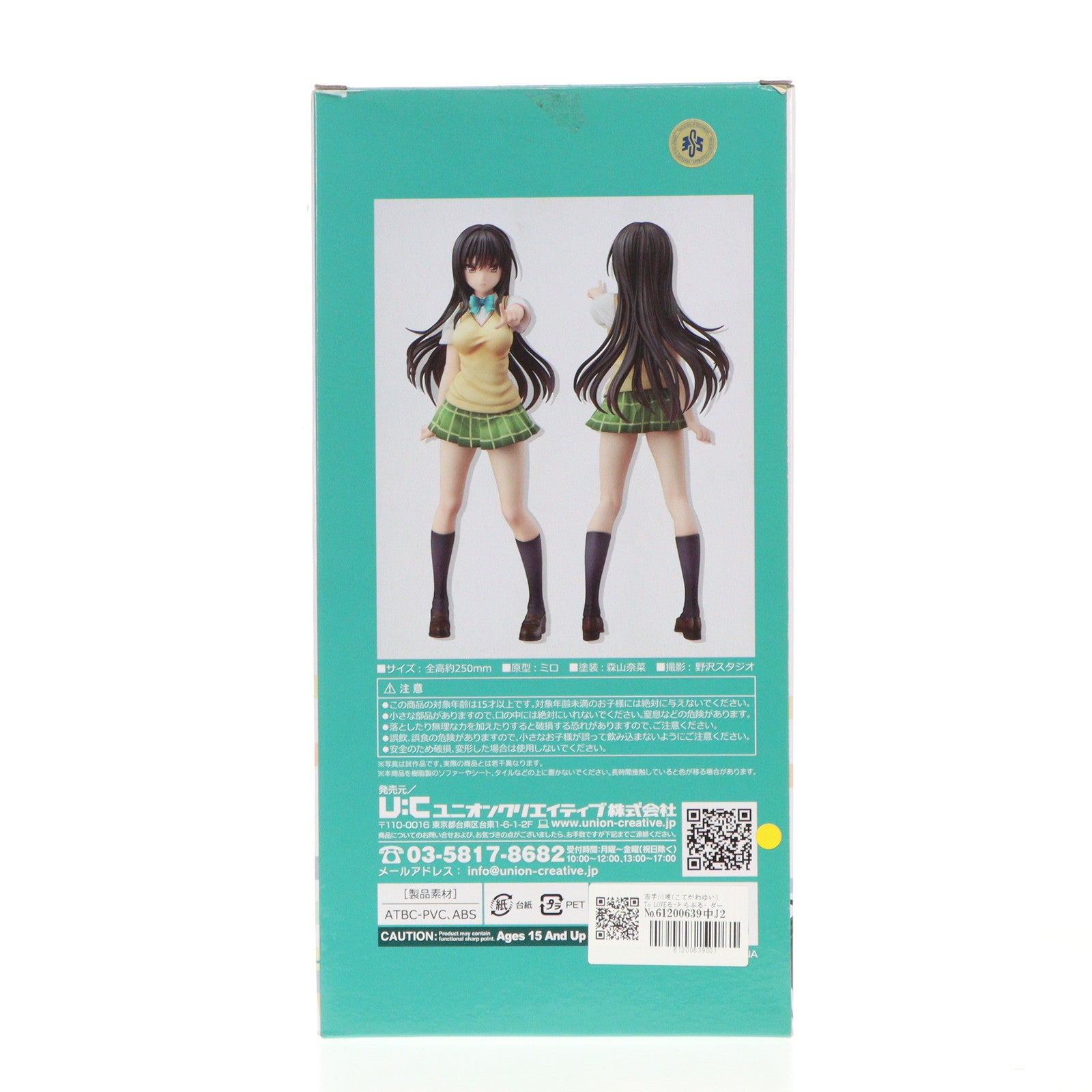【中古即納】[FIG] 古手川唯(こてがわゆい) To LOVEる-とらぶる- ダークネス 1/6 完成品 フィギュア ユニオンクリエイティブ(20210228)