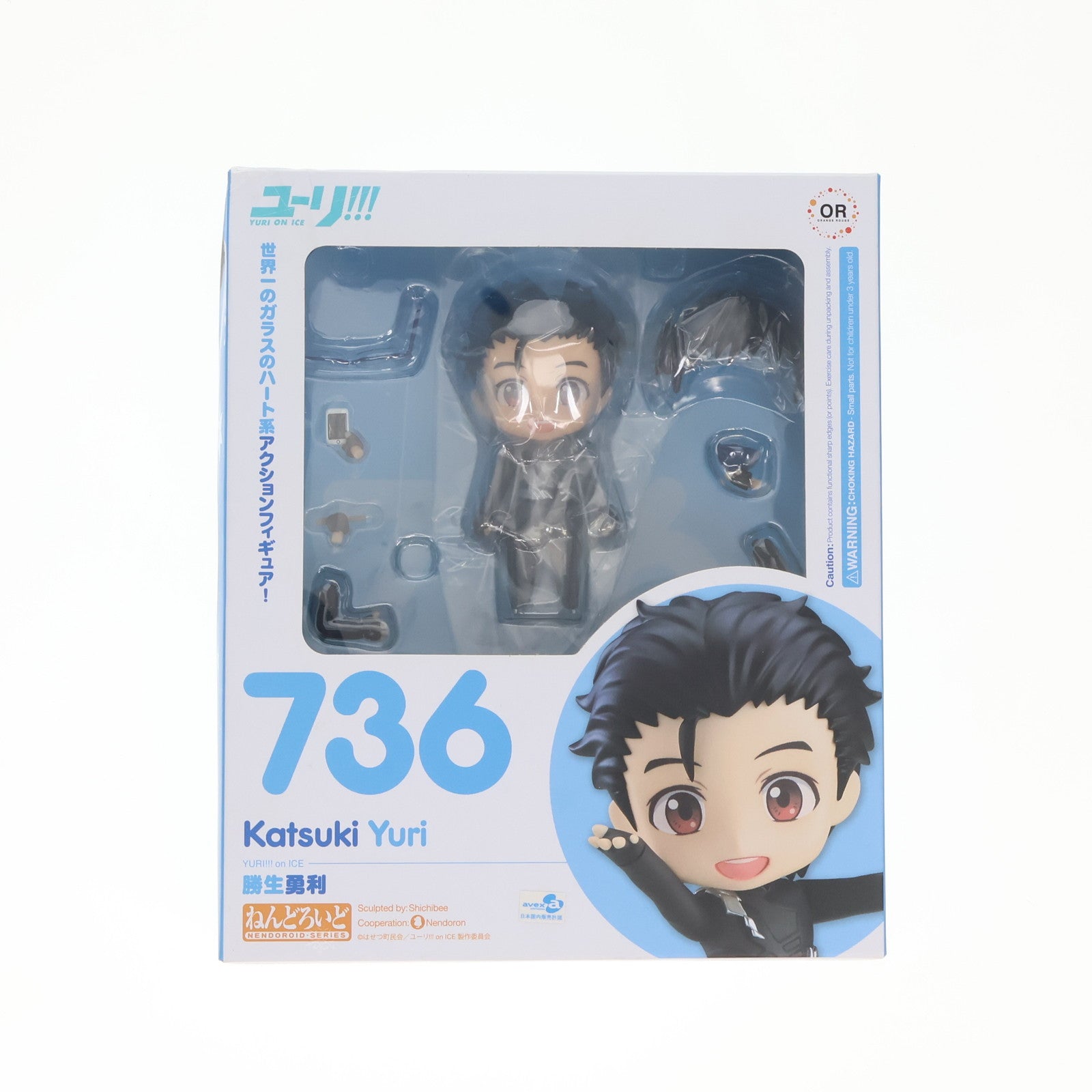 中古即納】[FIG]ねんどろいど 736 勝生勇利(かつきゆうり