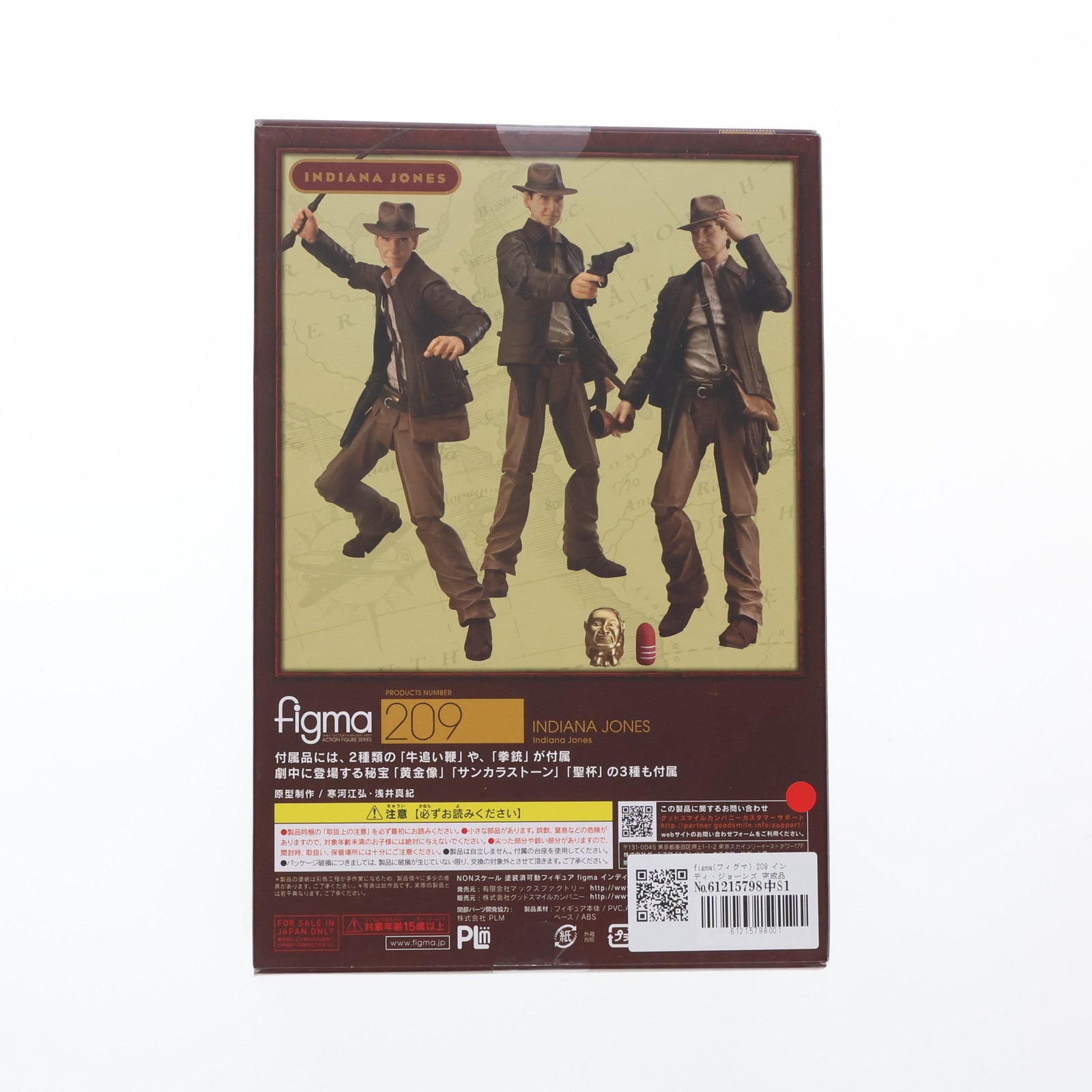 【中古即納】[FIG] figma(フィグマ) 209 インディ・ジョーンズ 完成品 可動フィギュア マックスファクトリー(20140322)