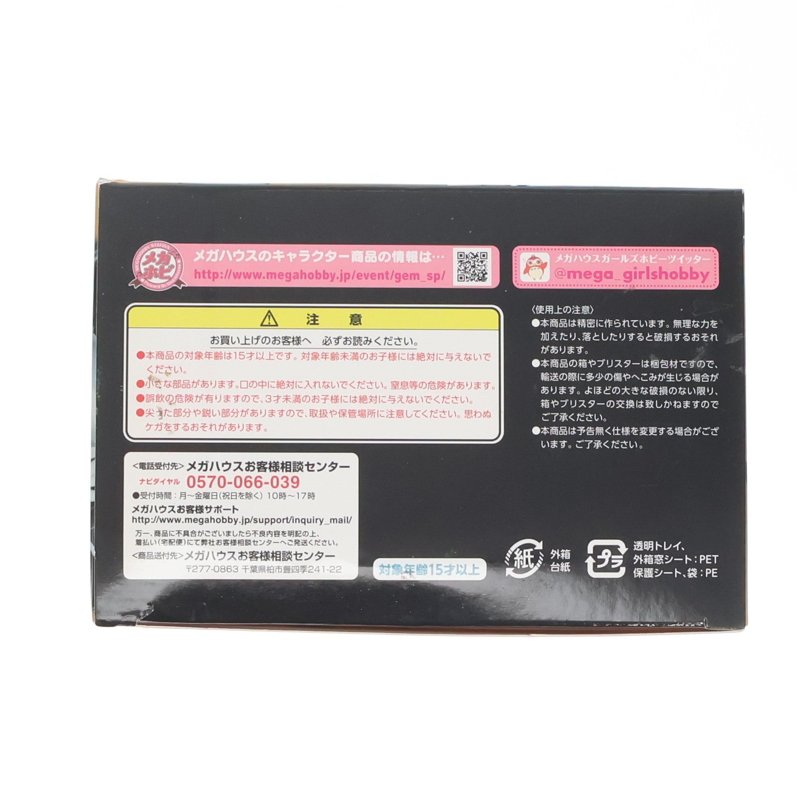 【中古即納】[FIG] パルメイトシリーズ 瀬名泉(せないずみ) あんさんぶるスターズ! 完成品 フィギュア 一部オンラインショップ限定 メガハウス(20171231)