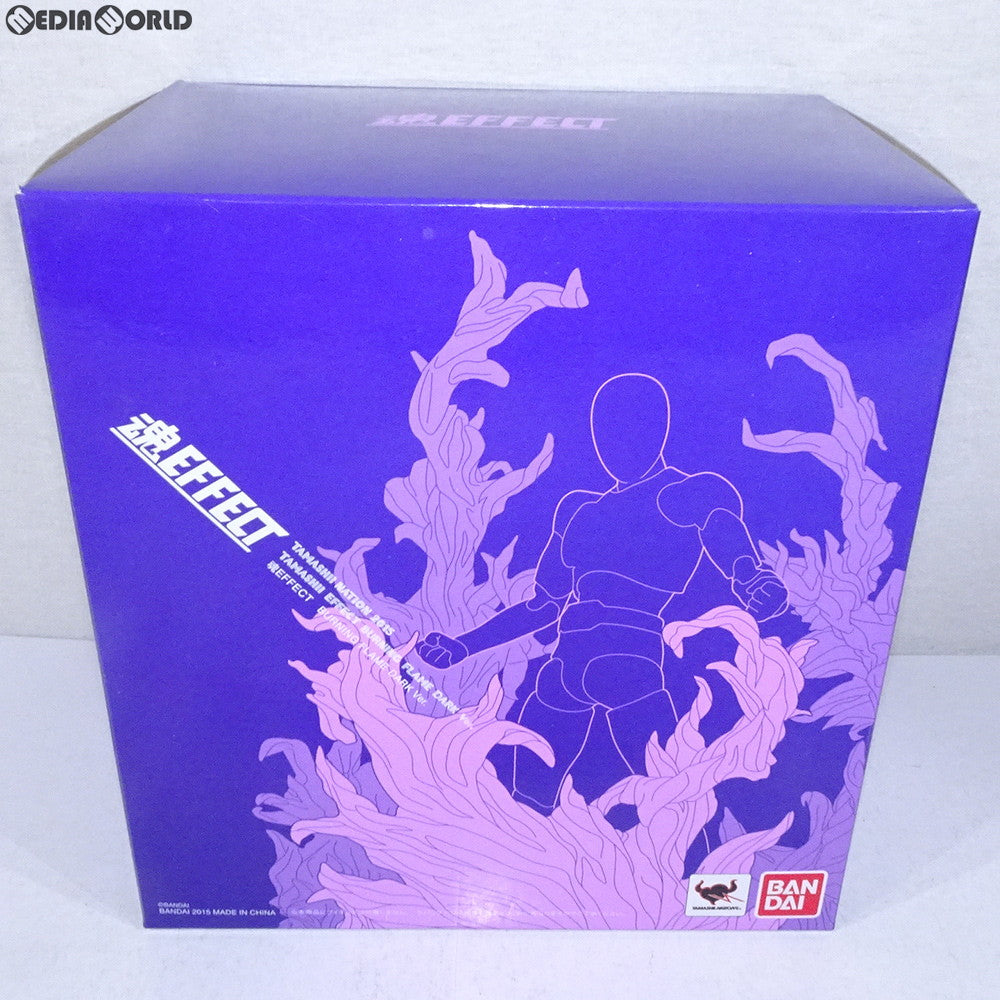 【中古即納】[FIG] 魂EFFECT(魂エフェクト) BURNING FLAME DARK Ver.(バーニングフレイム ダークバージョン) フィギュア用アクセサリ 魂ネイション2015&魂ウェブ商店限定 バンダイ(20151030)