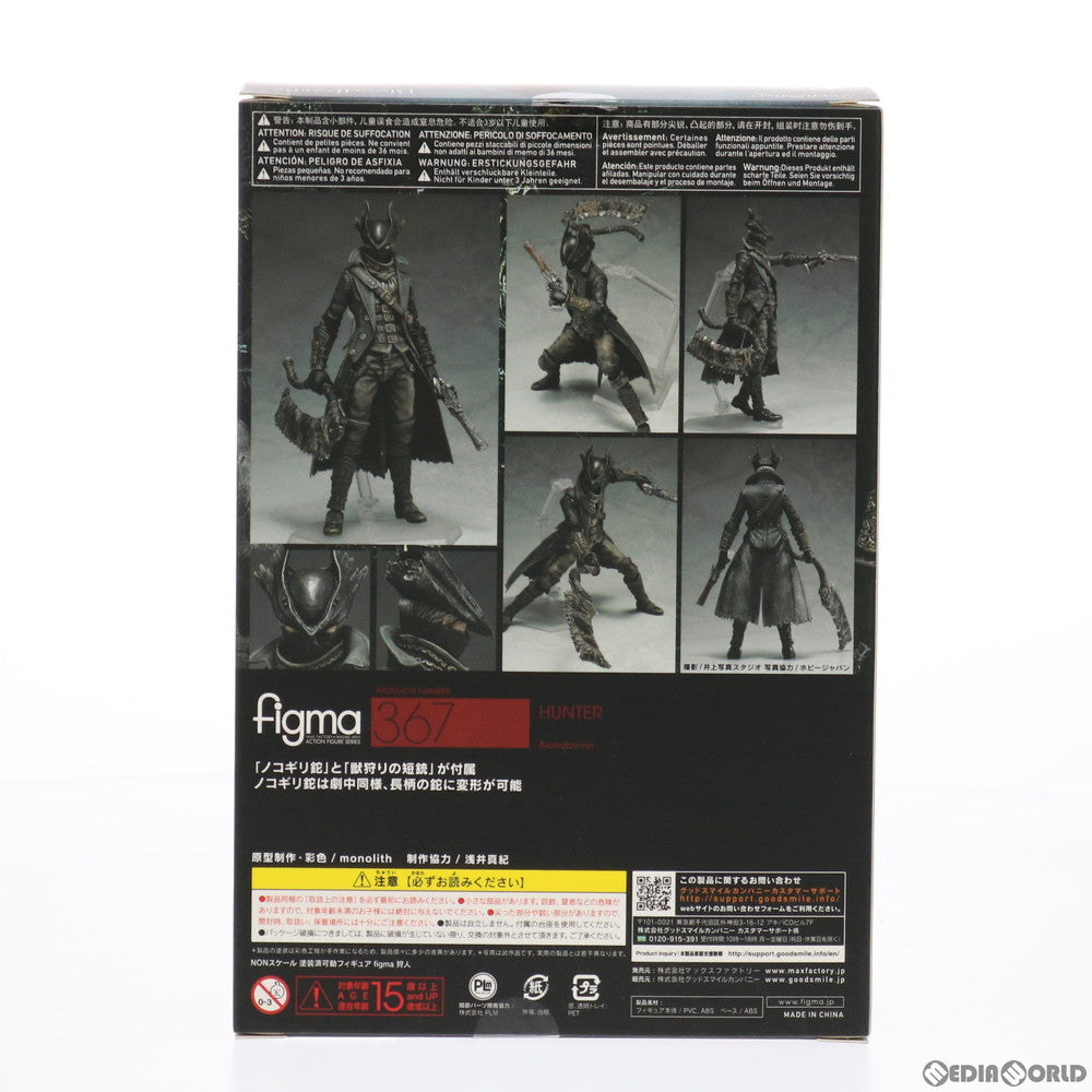 【中古即納】[FIG] figma(フィグマ) 367 狩人(ハンター) Bloodborne(ブラッドボーン) 完成品 可動フィギュア マックスファクトリー(20180623)