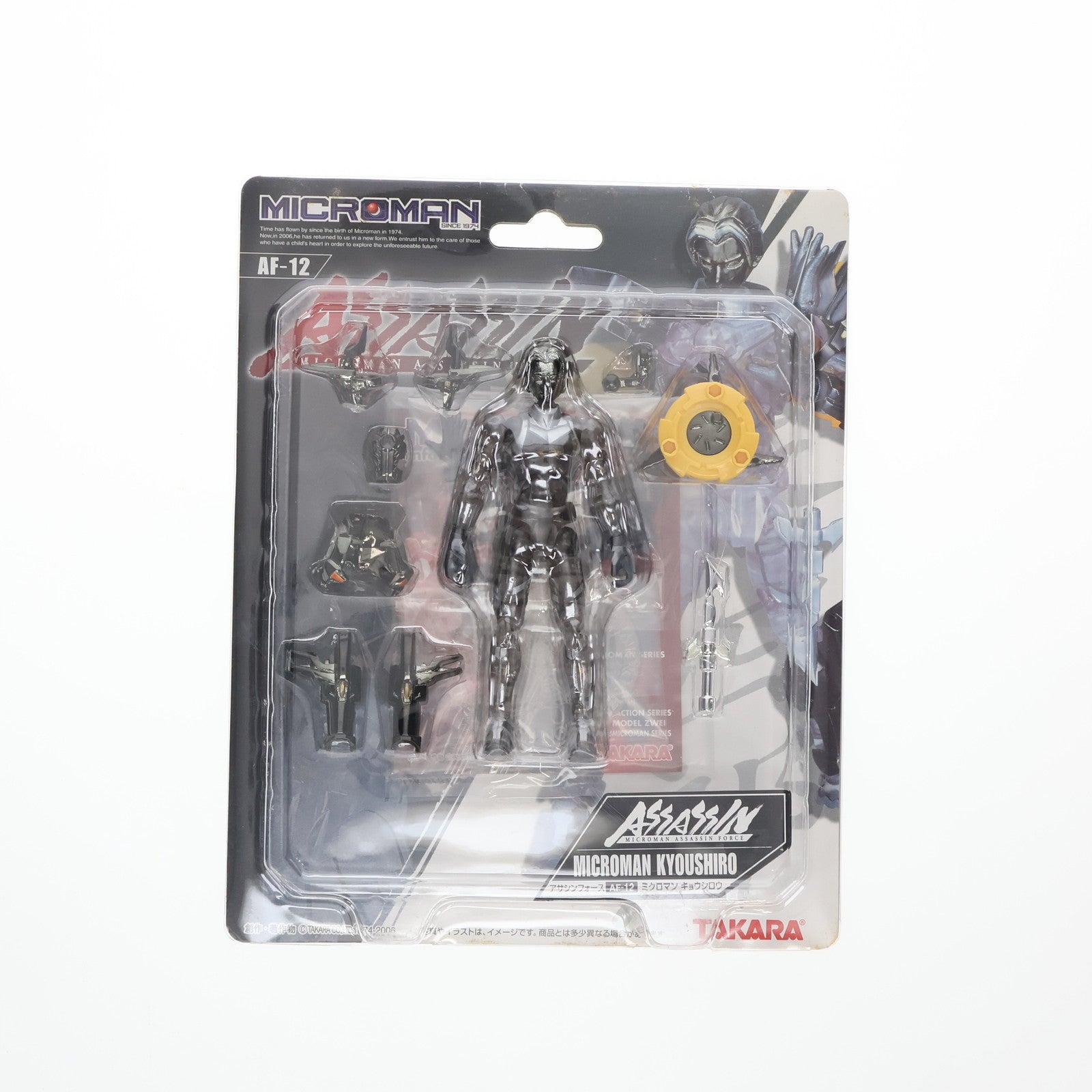 【中古即納】[FIG] ミクロマン2006 ミクロマンアサシンフォース AF-12 ミクロマンキョウシロウ 完成品 可動フィギュア タカラトミー(20060427)