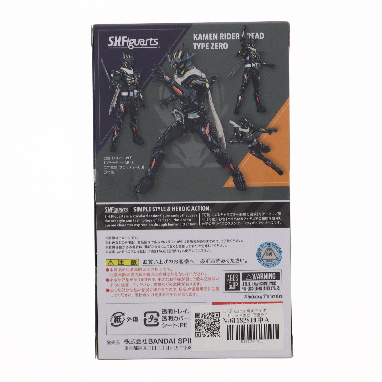 【中古即納】[FIG] 魂ウェブ商店限定 S.H.Figuarts(フィギュアーツ) 仮面ライダードレッド零式 仮面ライダーガッチャード 完成品 可動フィギュア バンダイスピリッツ(20241216)