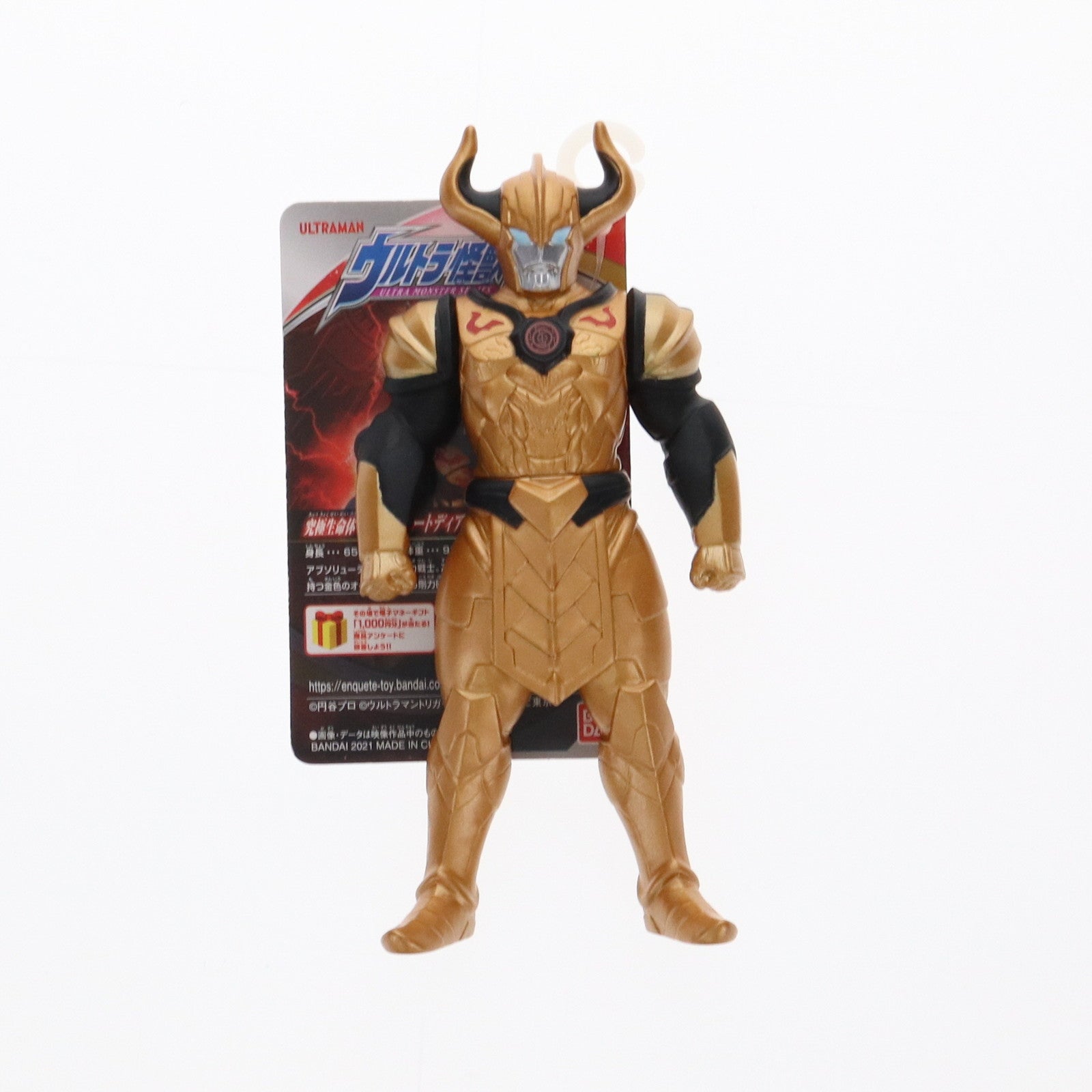 【中古即納】[SFT] ウルトラ怪獣シリーズEX アブソリュートディアボロ ウルトラマントリガー NEW GENERATION TIGA(ウルトラマントリガー ニュージェネレーションティガ) 完成品 ソフビフィギュア バンダイ(20211030)