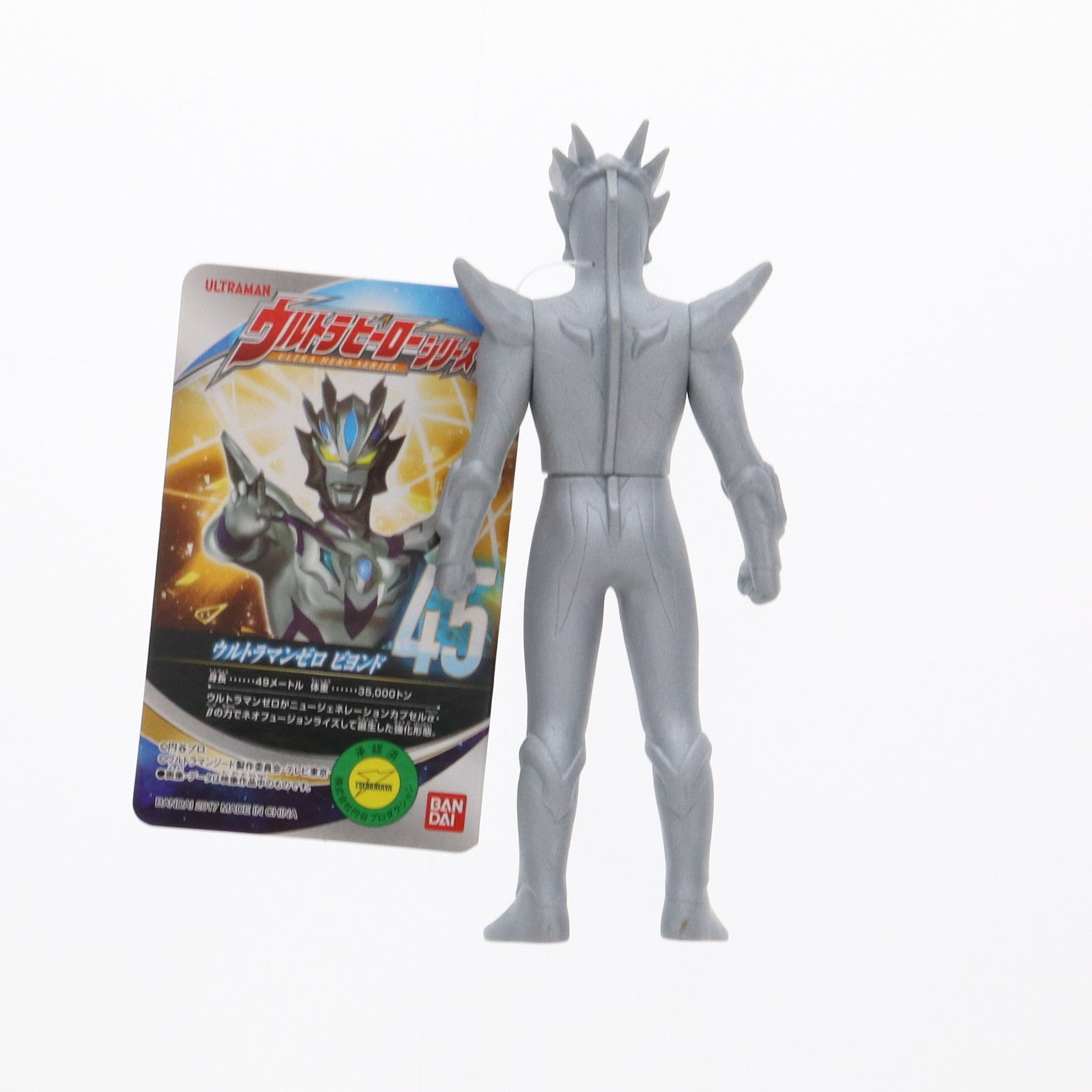 【中古即納】[SFT] ウルトラヒーローシリーズ45 ウルトラマンゼロビヨンド ウルトラマンジード 完成品 ソフビフィギュア バンダイ(20170826)