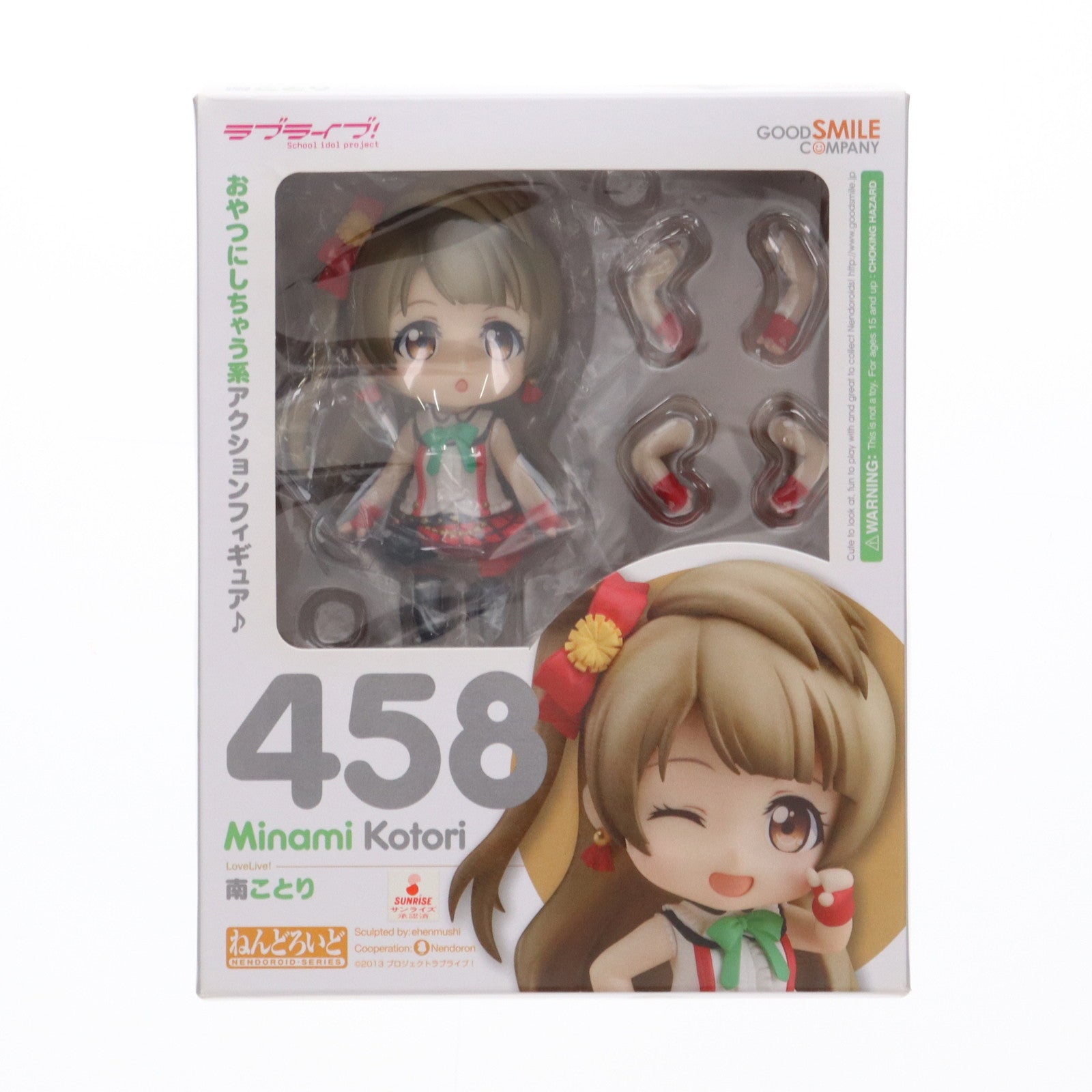 【中古即納】[FIG] ねんどろいど 458 南ことり(みなみことり) ラブライブ! 完成品 可動フィギュア グッドスマイルカンパニー(20151018)