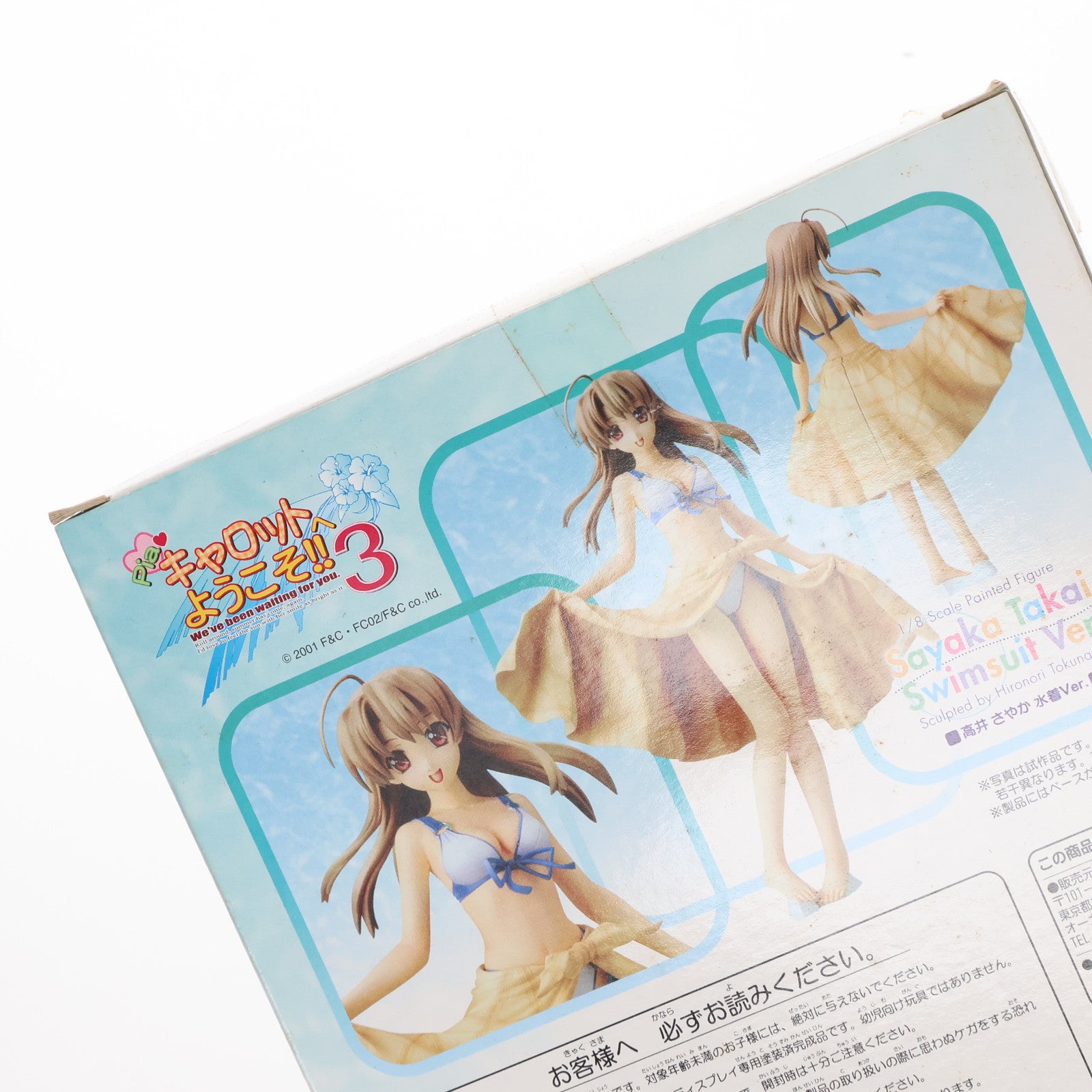 【中古即納】[FIG] 高井さやか(たかいさやか) 水着Ver. Piaキャロットへようこそ!!3 1/8 完成品 フィギュア グッドスマイルカンパニー(20050617)