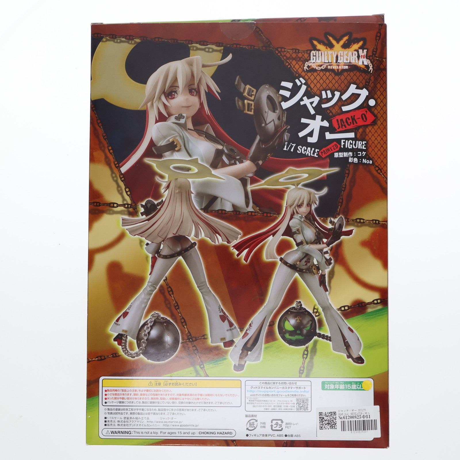 未開封　GUILTY GEAR Xrd ジャック・オー  アクアマリン AQUAMARINE GUILTY GEAR Xrd -REVELATOR- JACK-O' 1/7 PVC