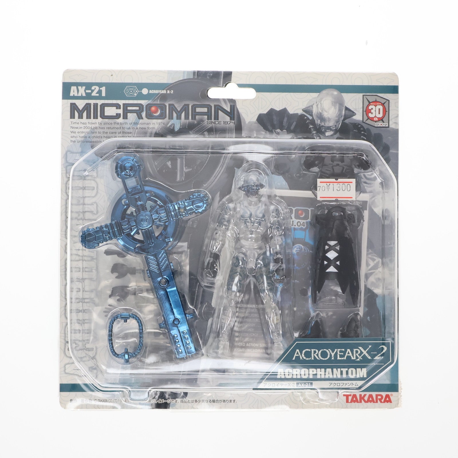 【中古即納】[FIG] ミクロマン アクロイヤーX-2 AX-21 アクロファントム 完成品 可動フィギュア タカラ(20050127)