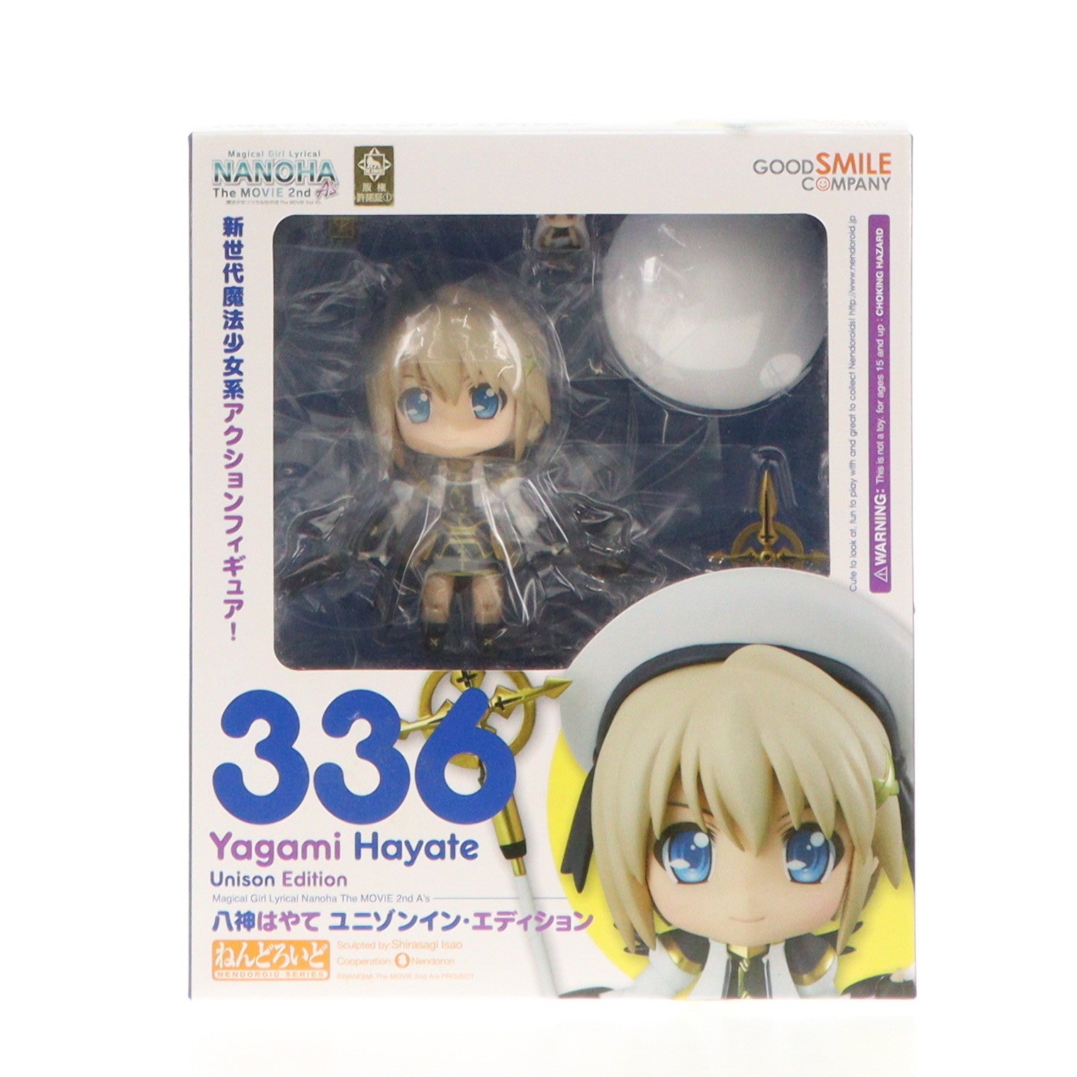 【中古即納】[FIG] ねんどろいど 336 八神はやて ユニゾンイン・エディション 魔法少女リリカルなのは The MOVIE 2nd A's 完成品 可動フィギュア グッドスマイルカンパニー(20131011)