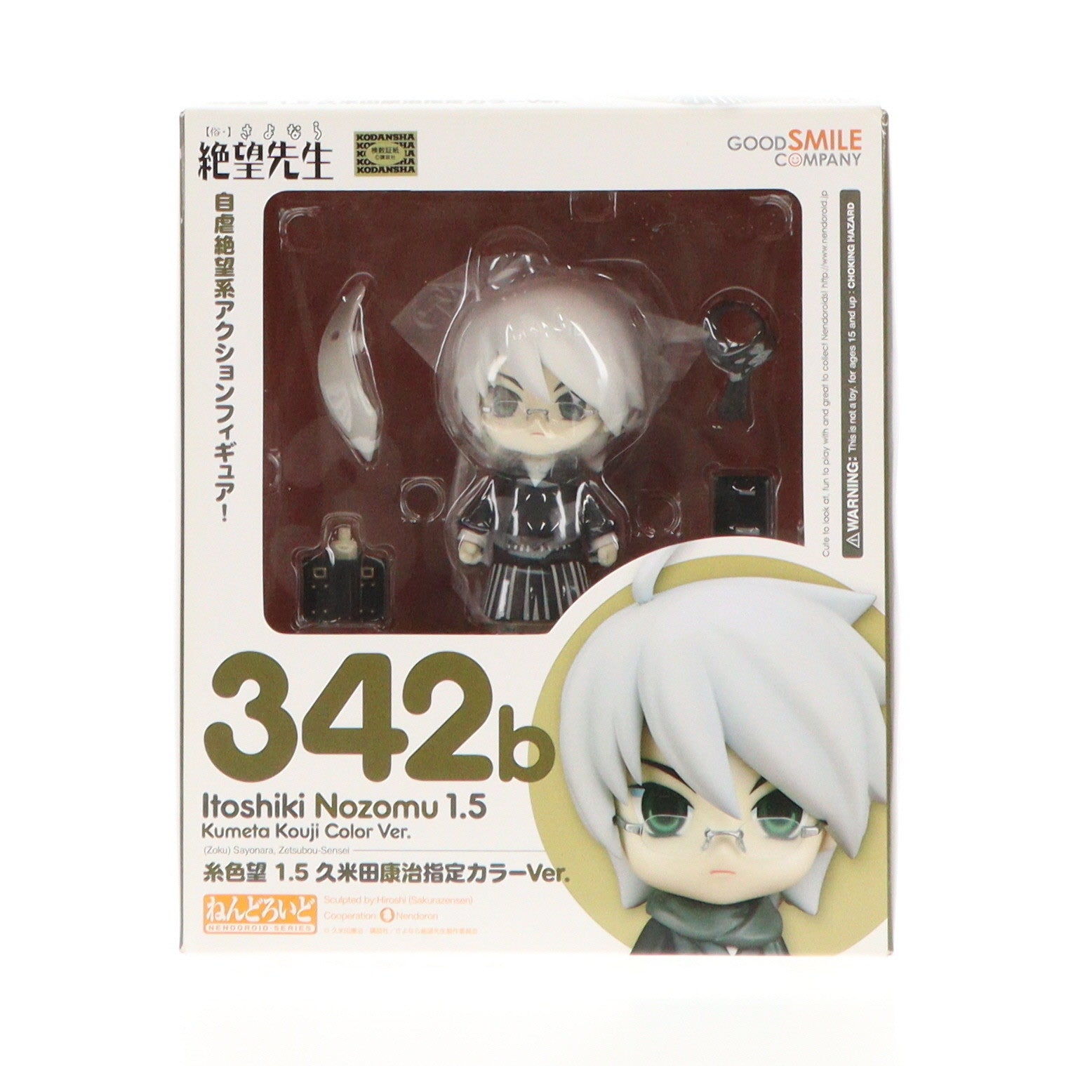 【中古即納】[FIG] ねんどろいど 342b 糸色望(いとしきのぞむ) 1.5 久米田康治指定カラーVer. 【俗・】さよなら絶望先生 完成品 可動フィギュア グッドスマイルカンパニー(20130927)